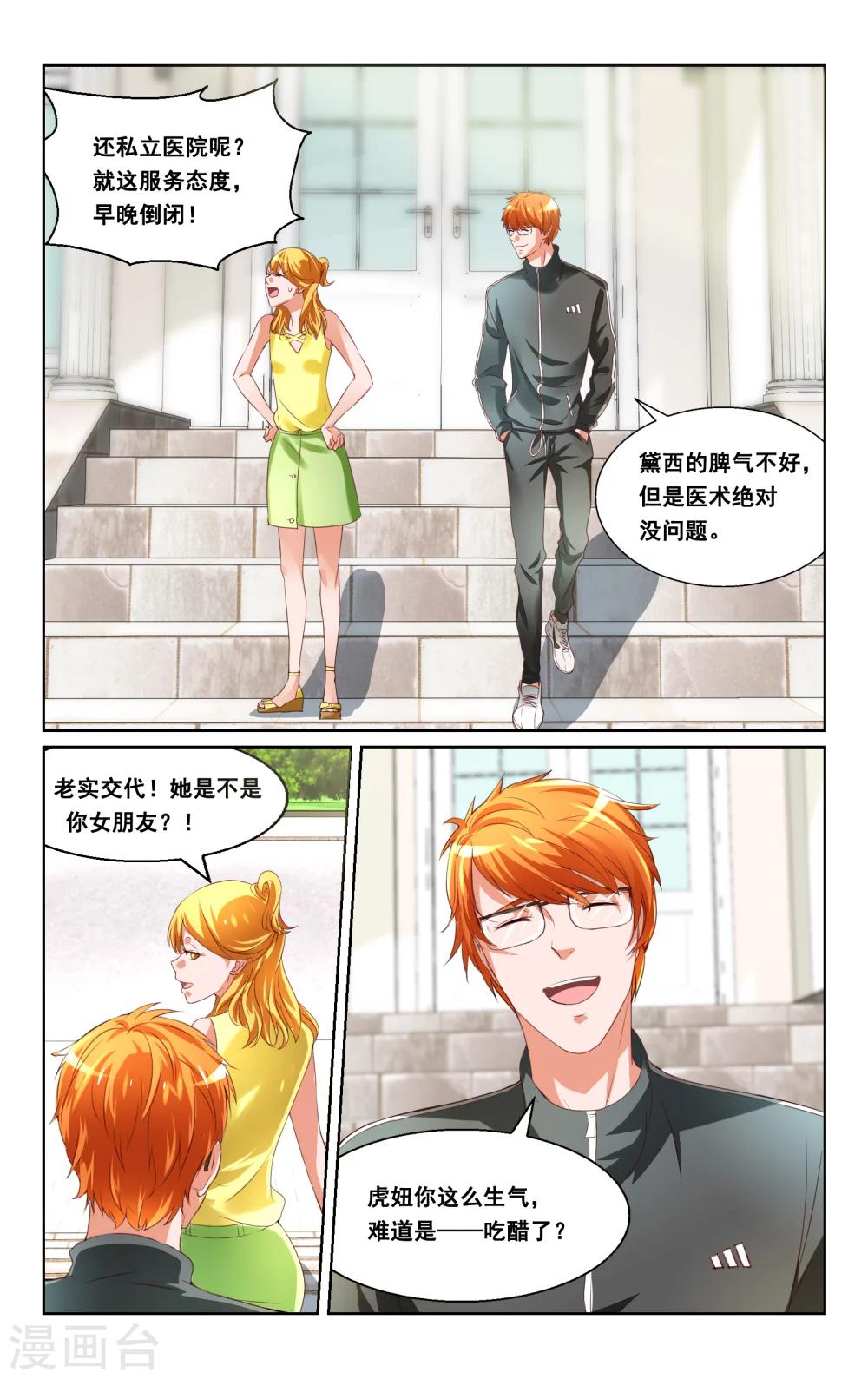 第34话10