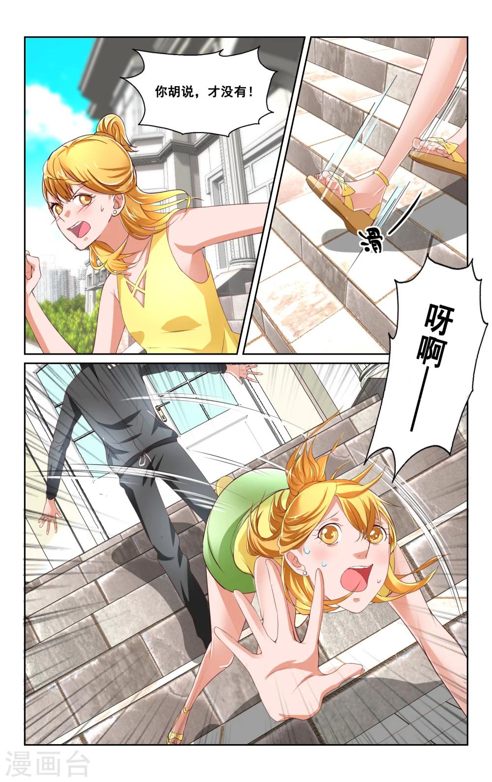 第34话11
