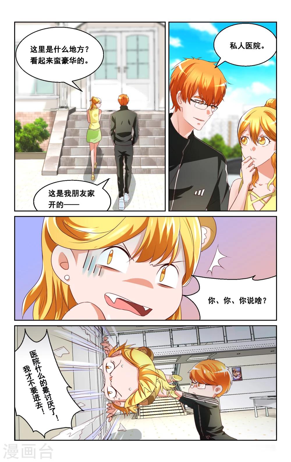 第34话2