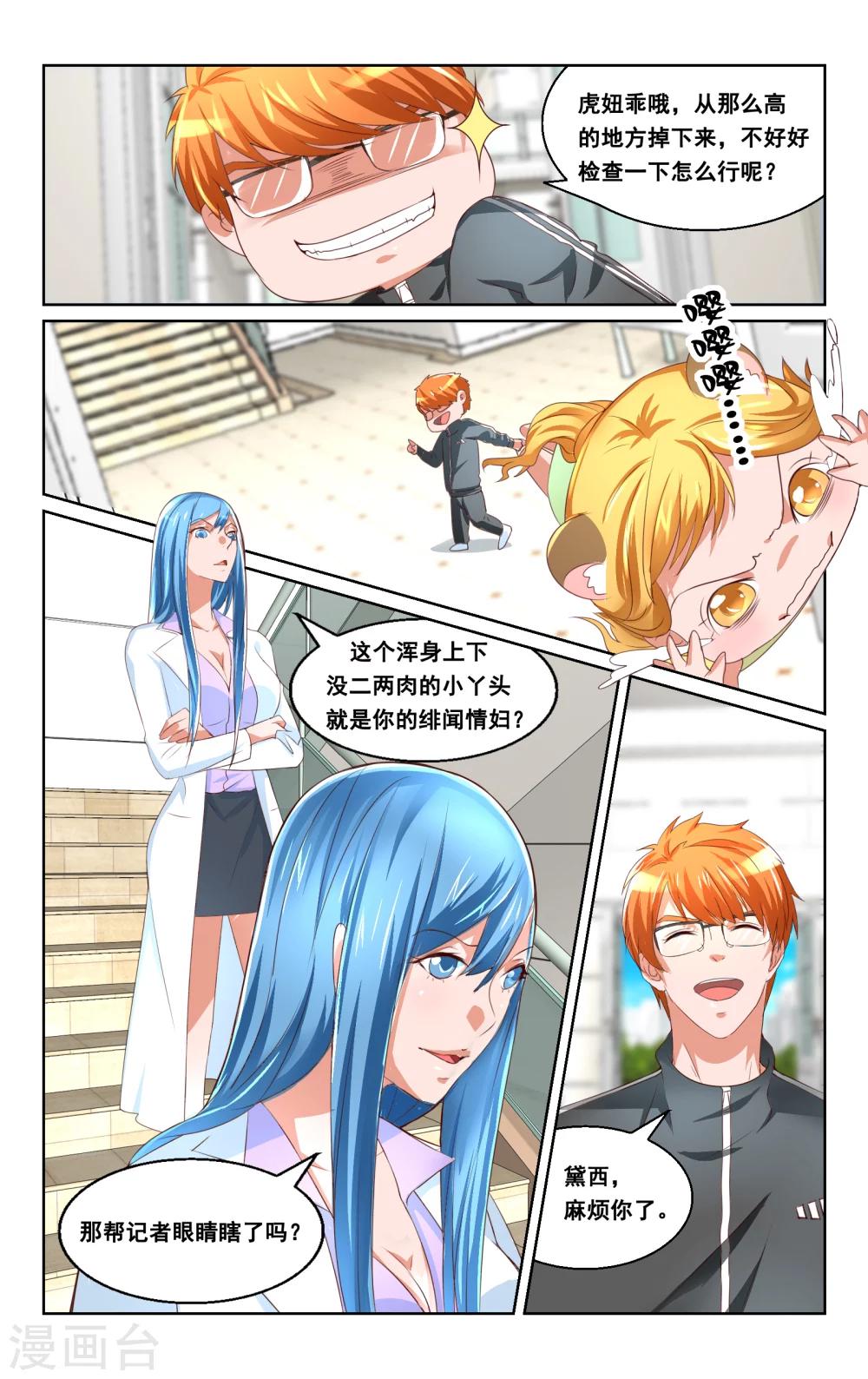第34话3