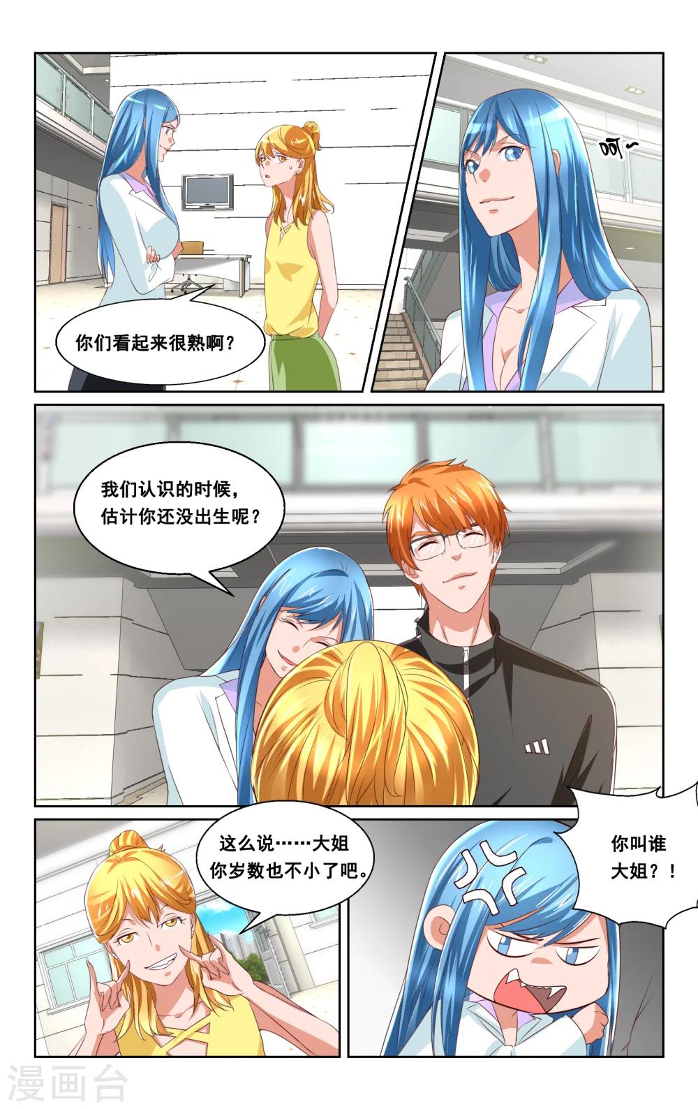 第34话4