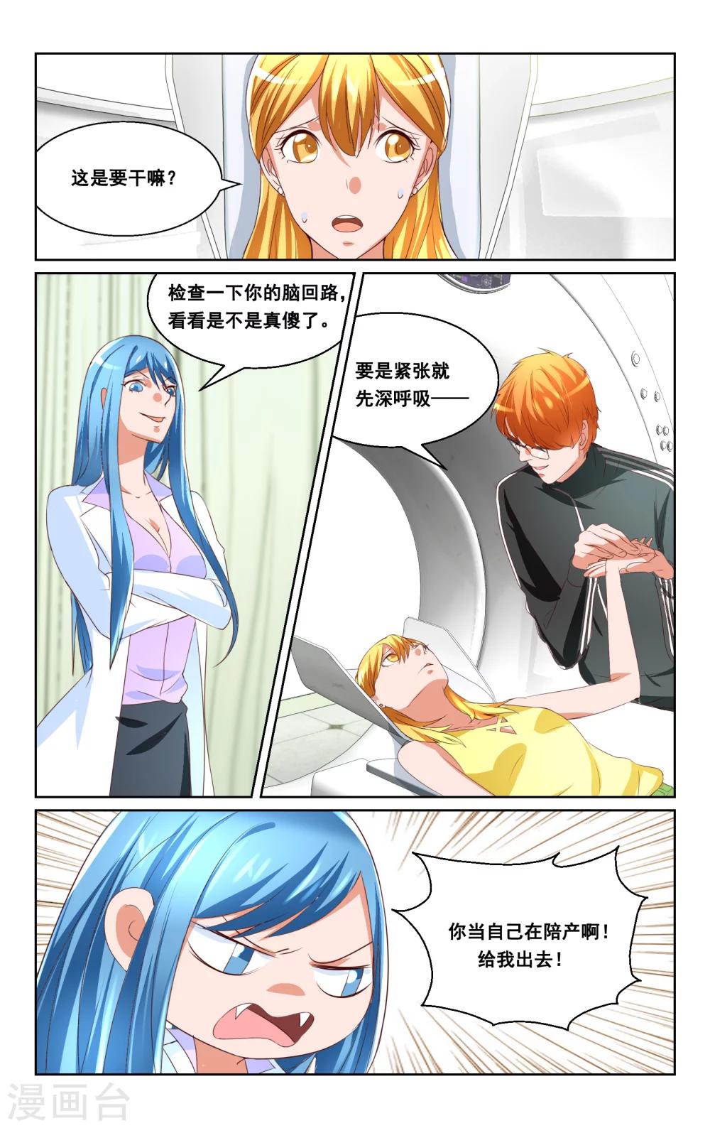 第34话6