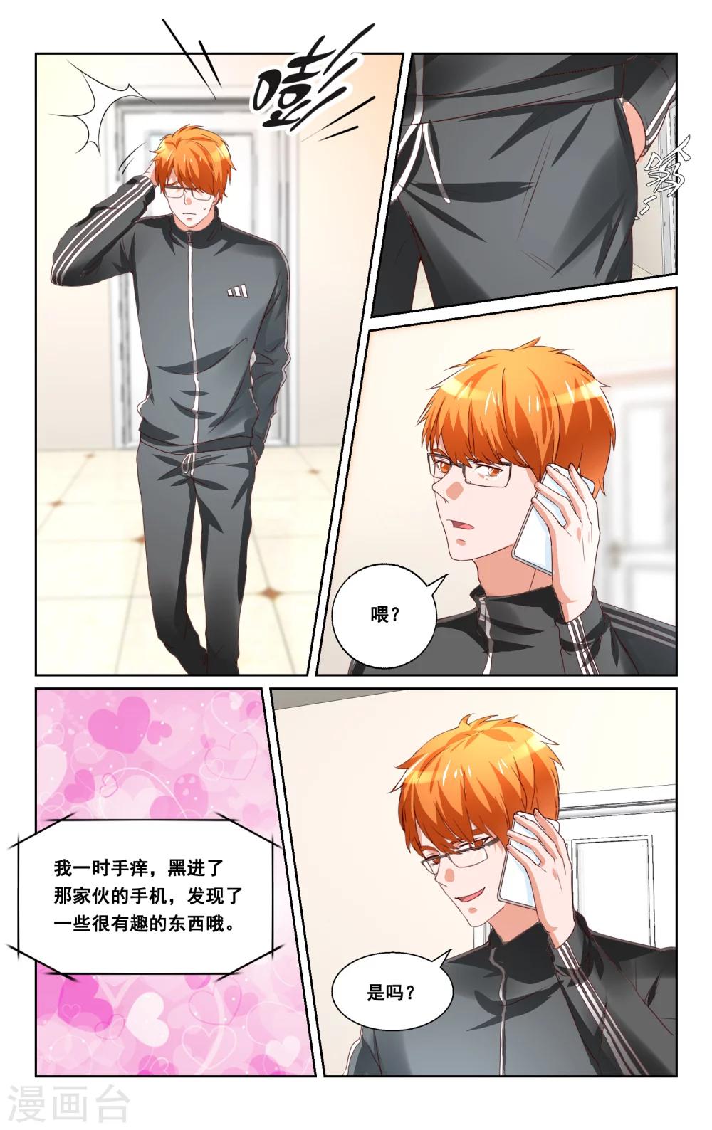 第34话7