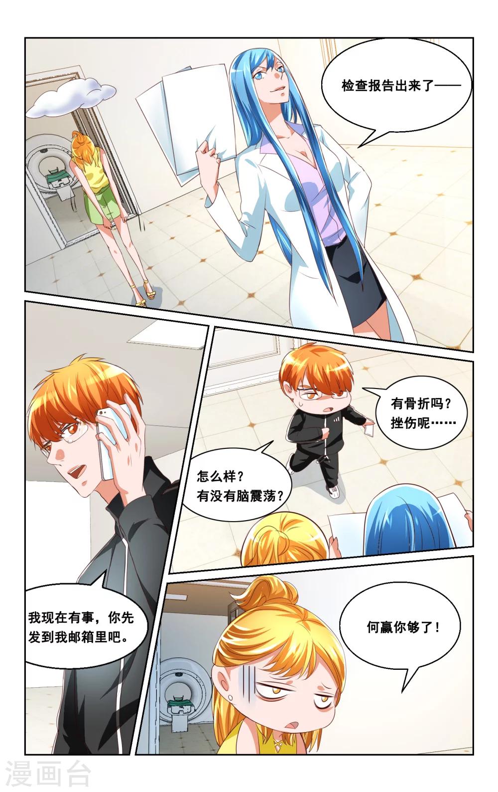 第34话8
