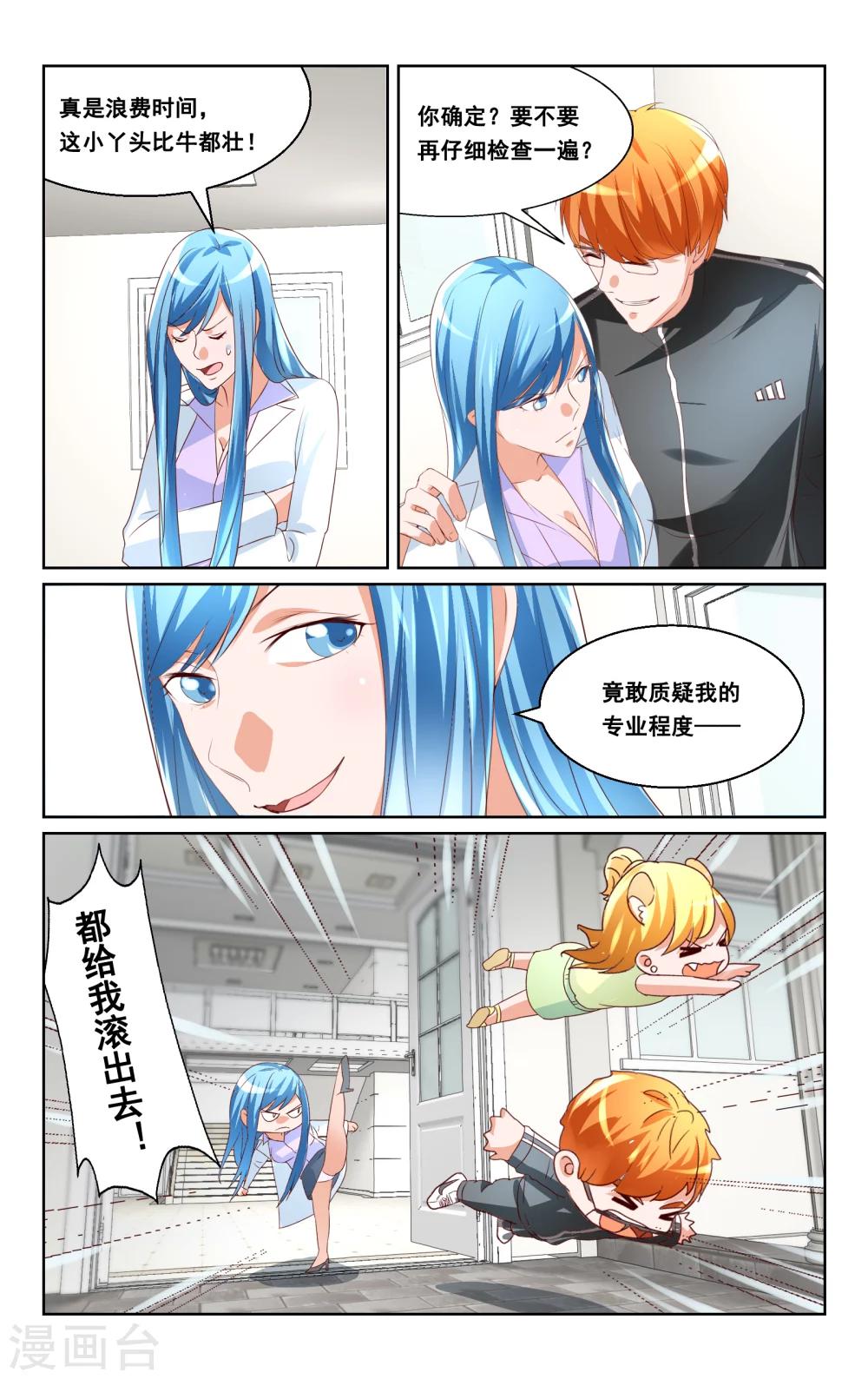 第34话9