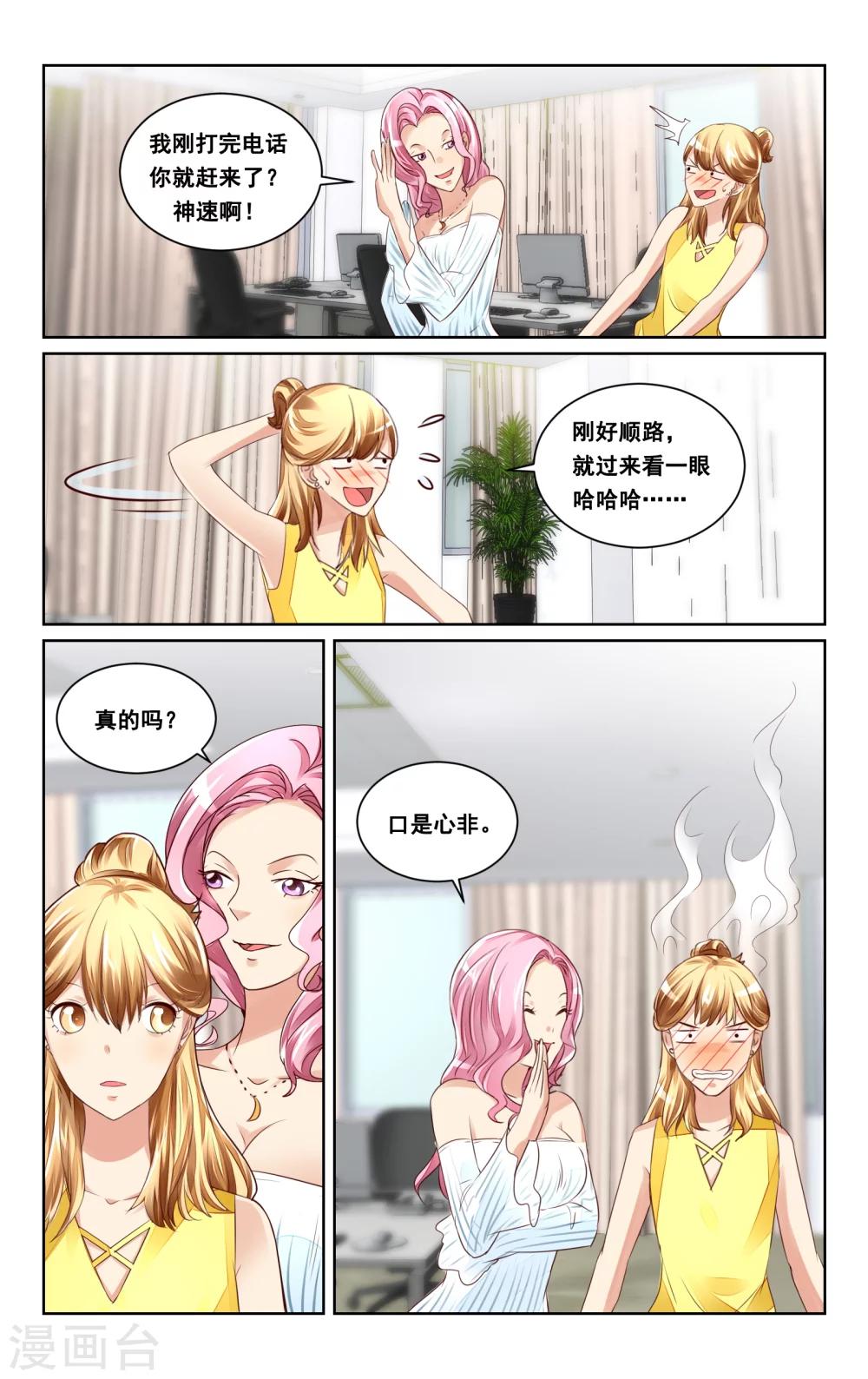 第38话1