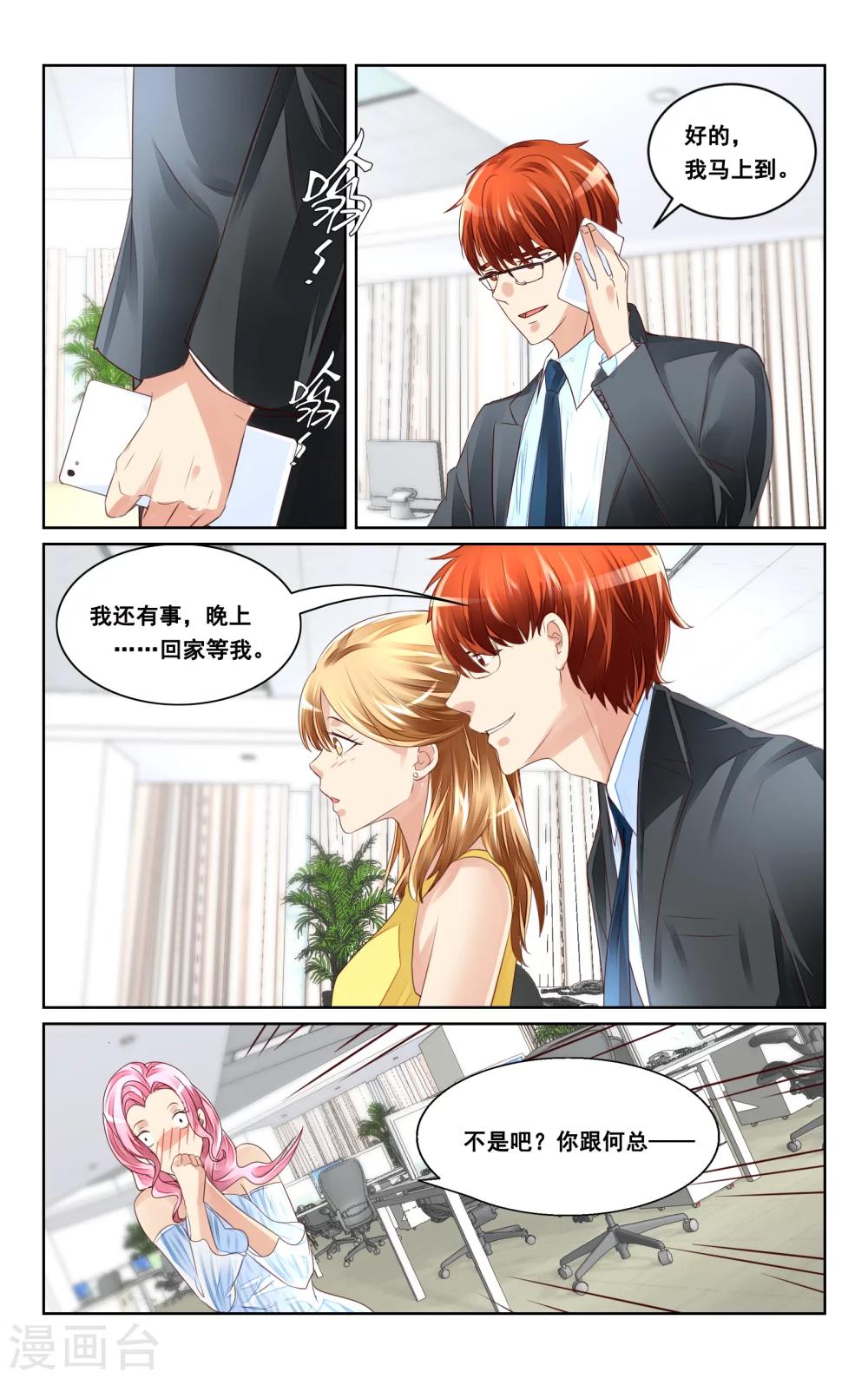 第38话2