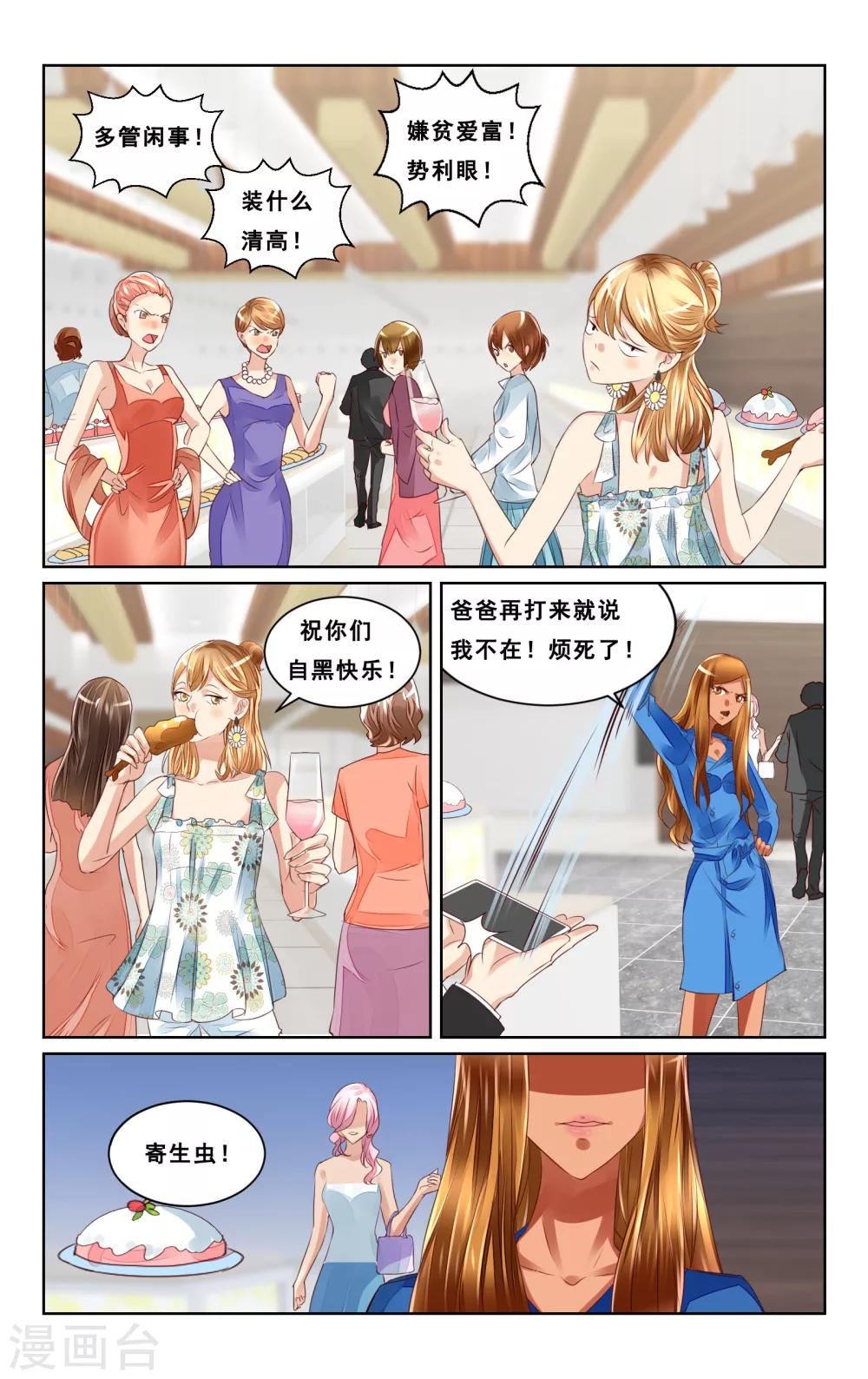 第44话10