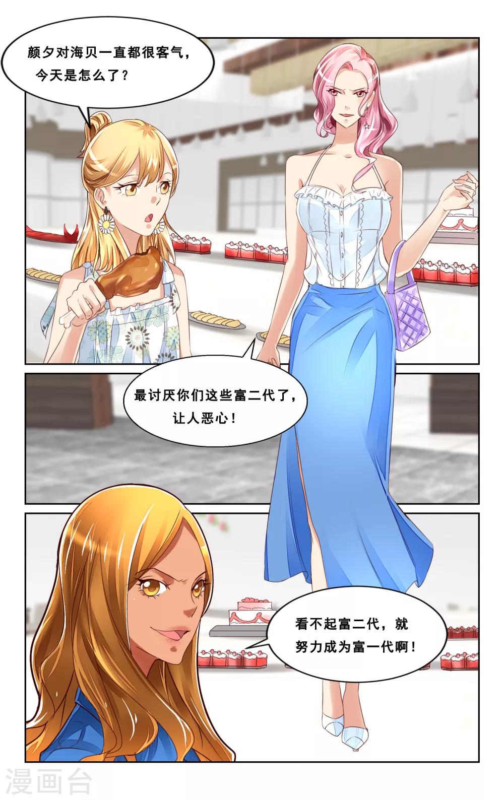 第44话11
