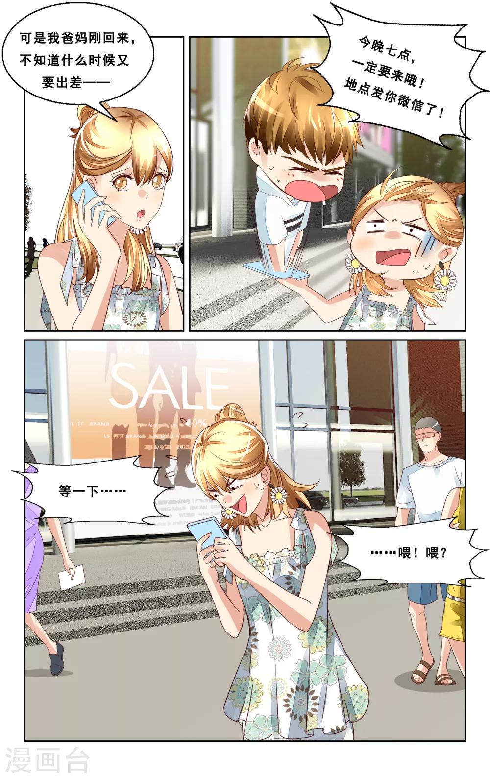 第44话2