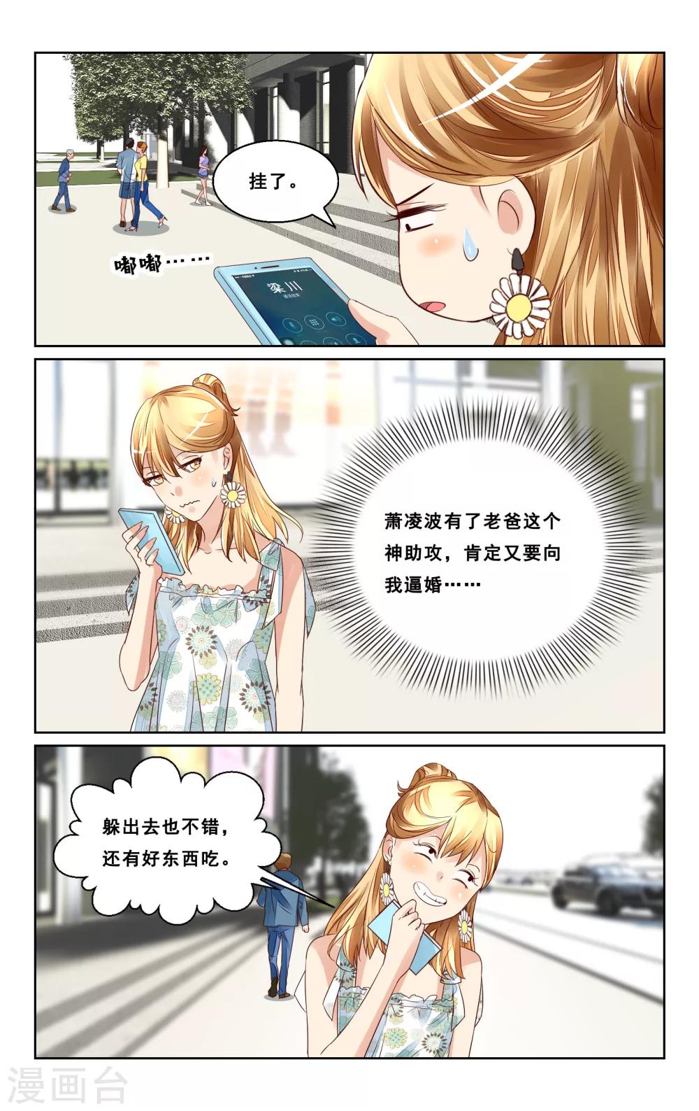 第44话3