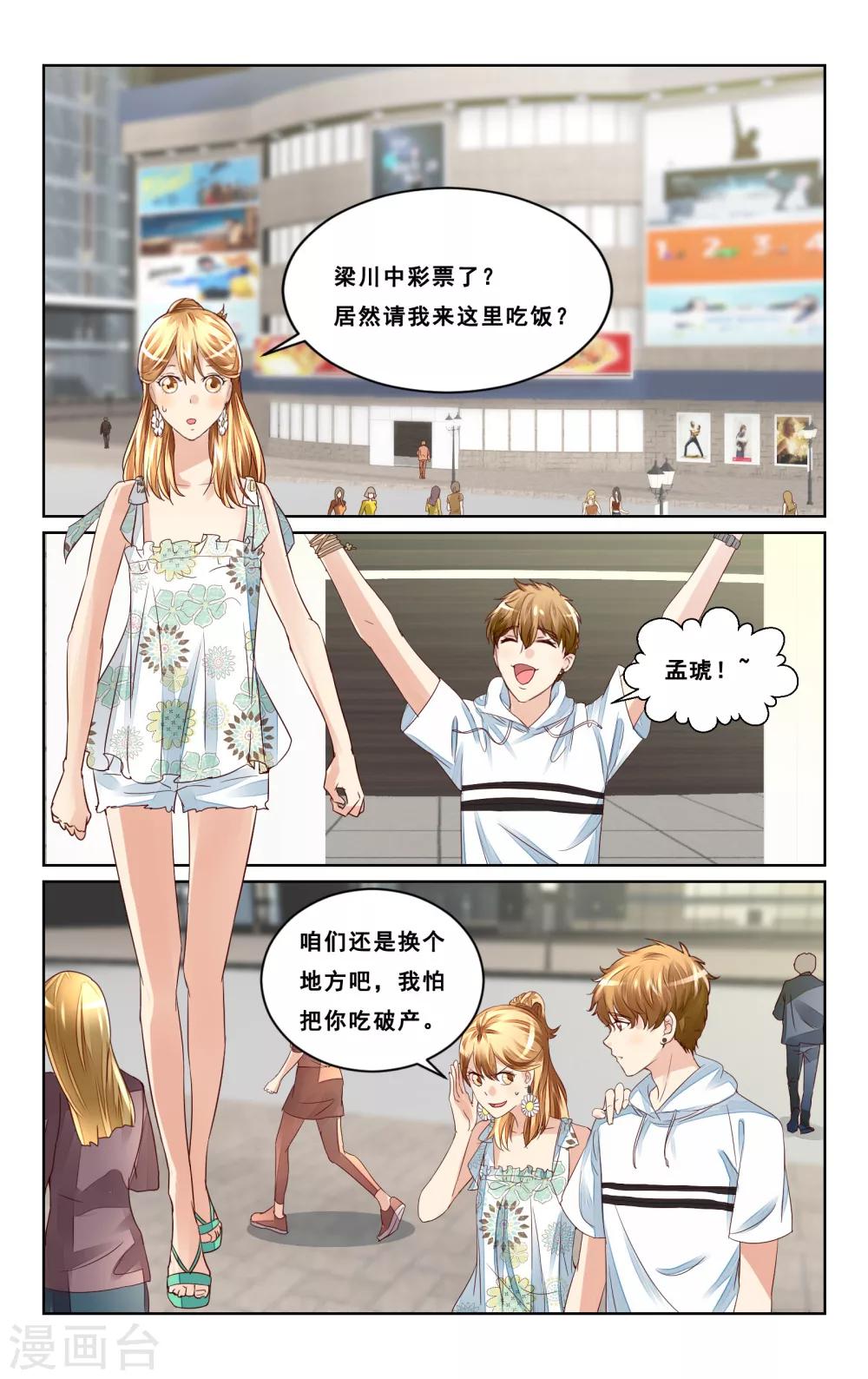 第44话4