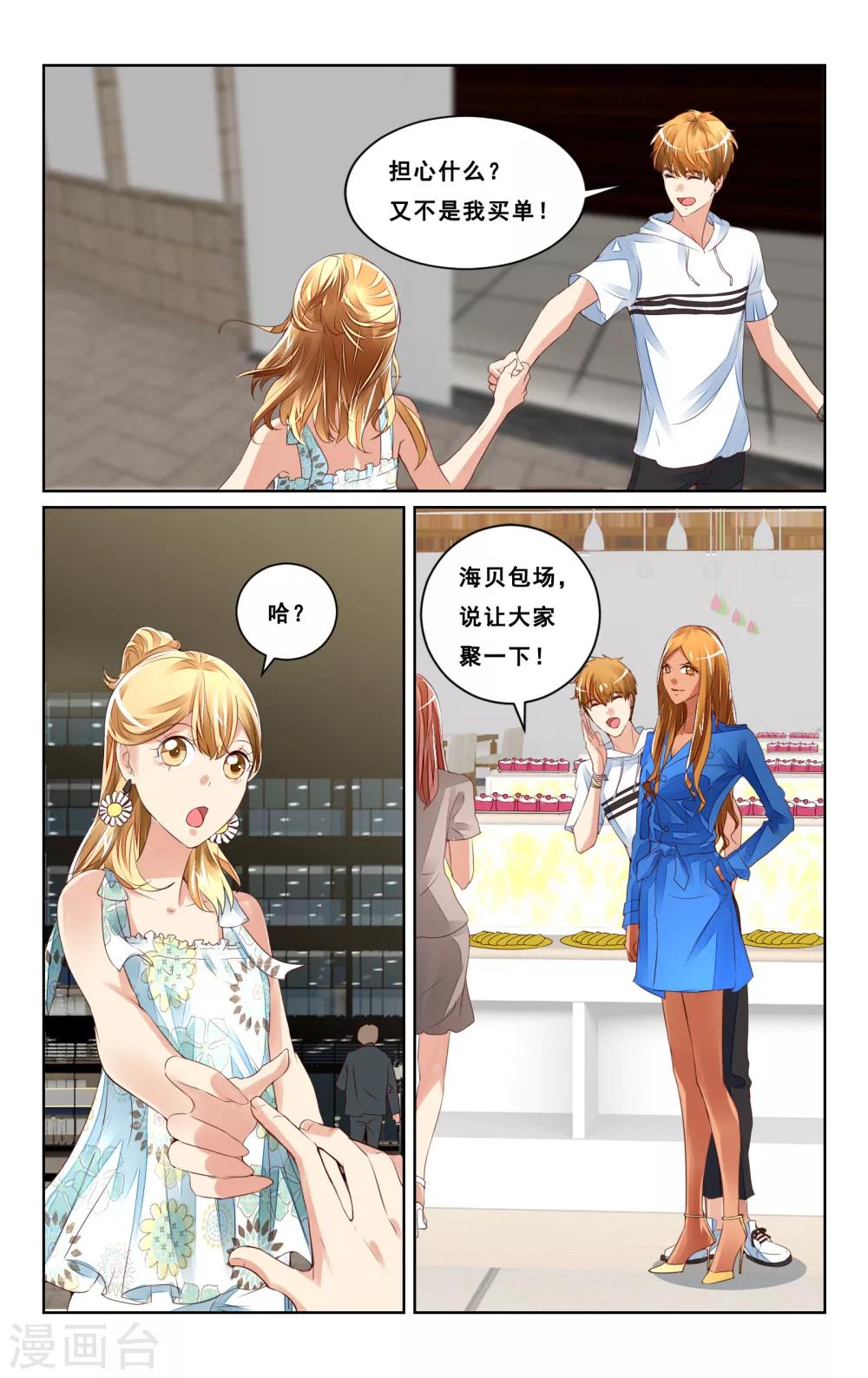 第44话5