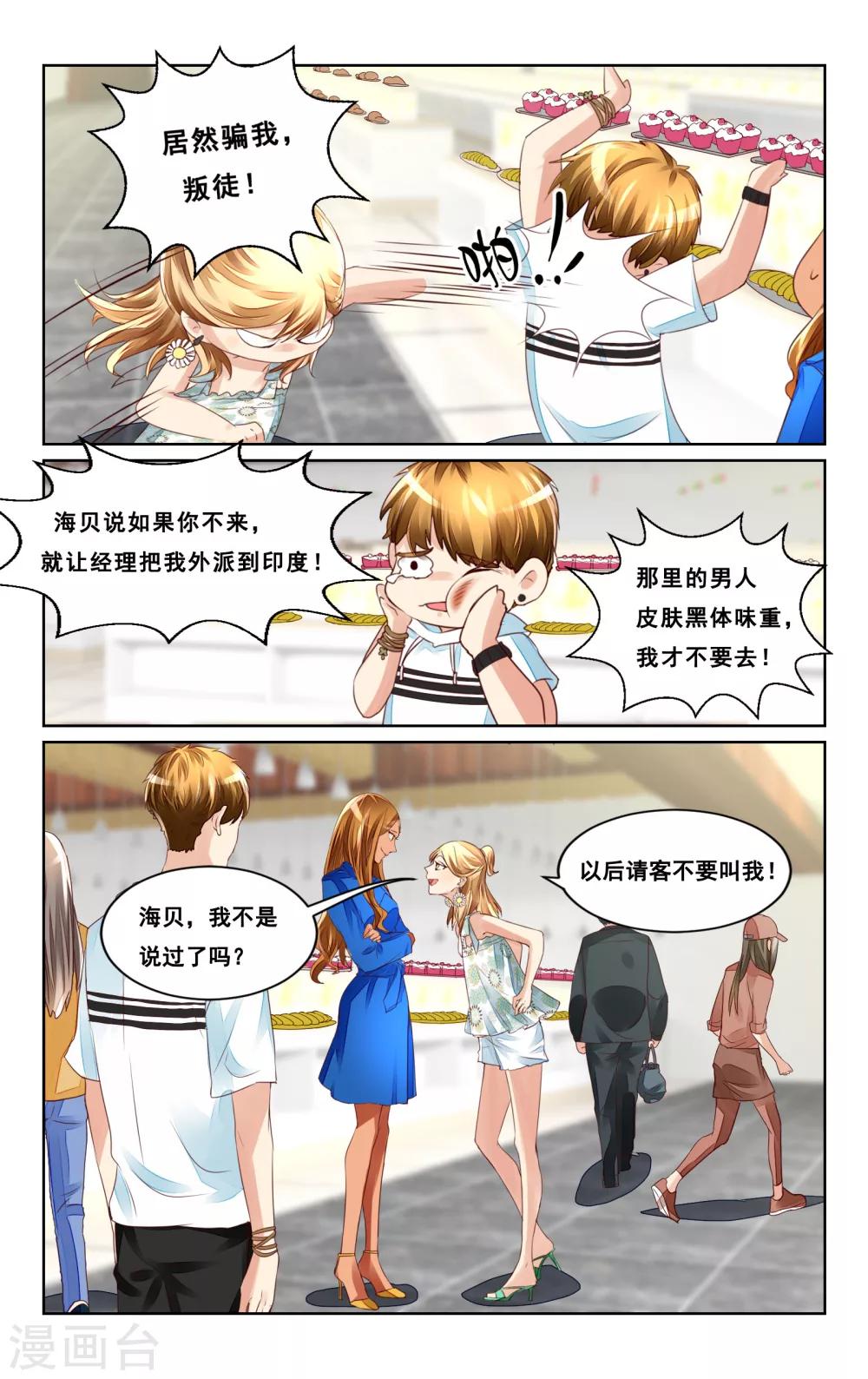 第44话6