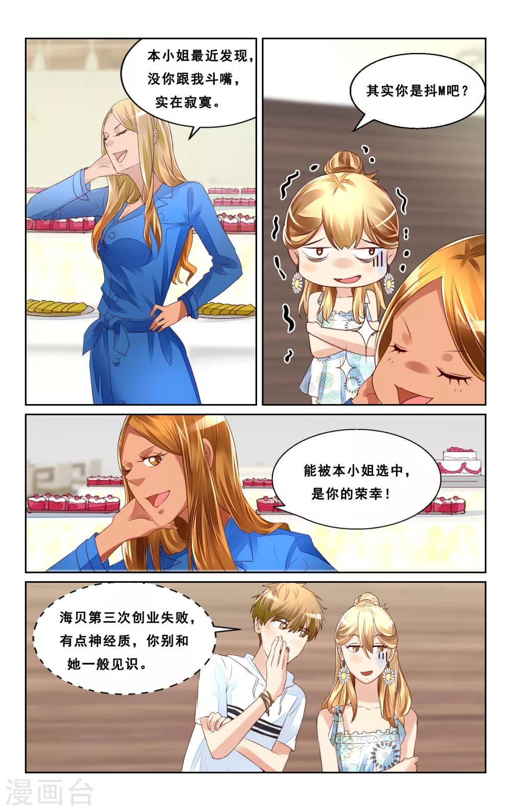 第44话7