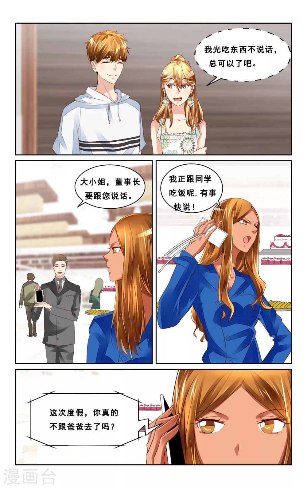 第44话8
