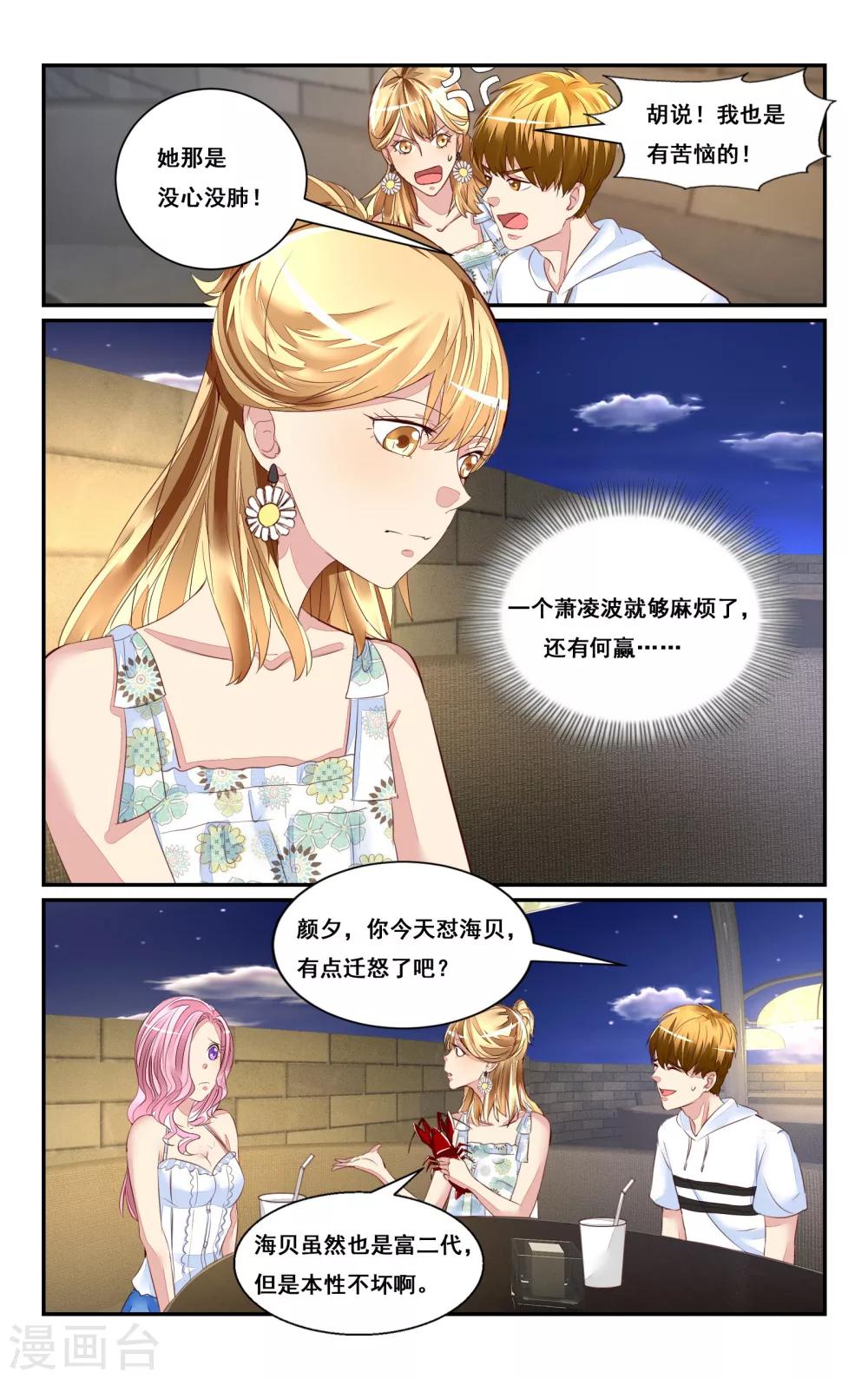 第45话8