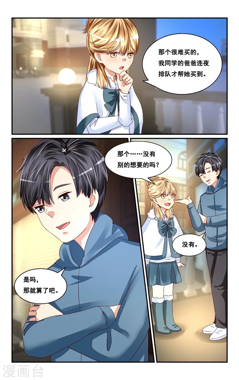 番外23