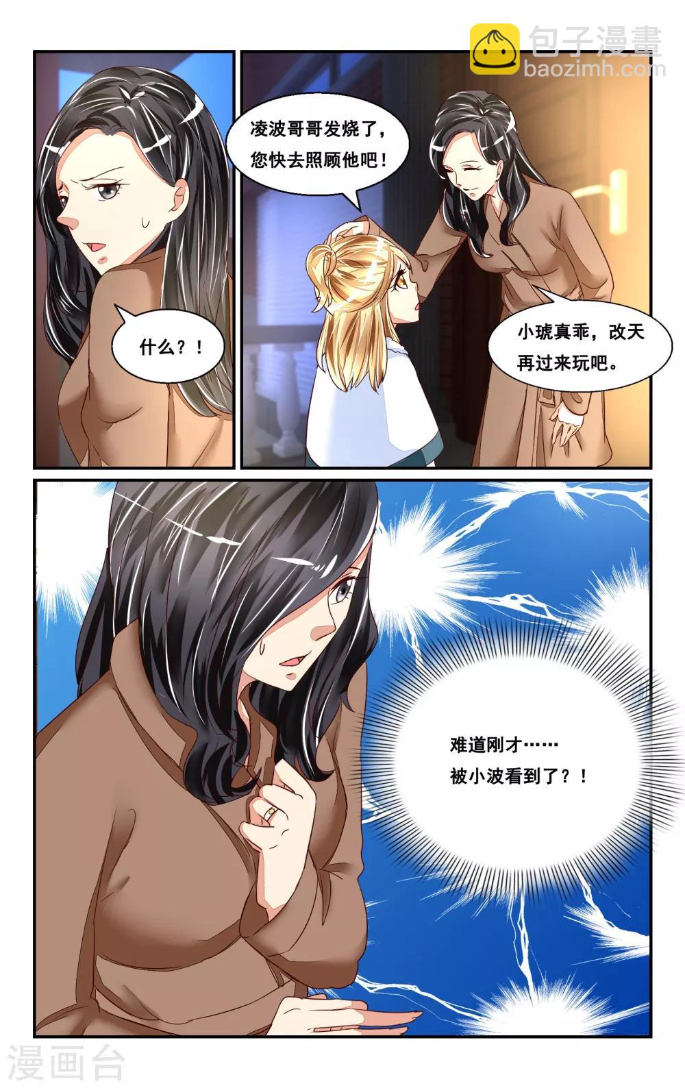 番外25