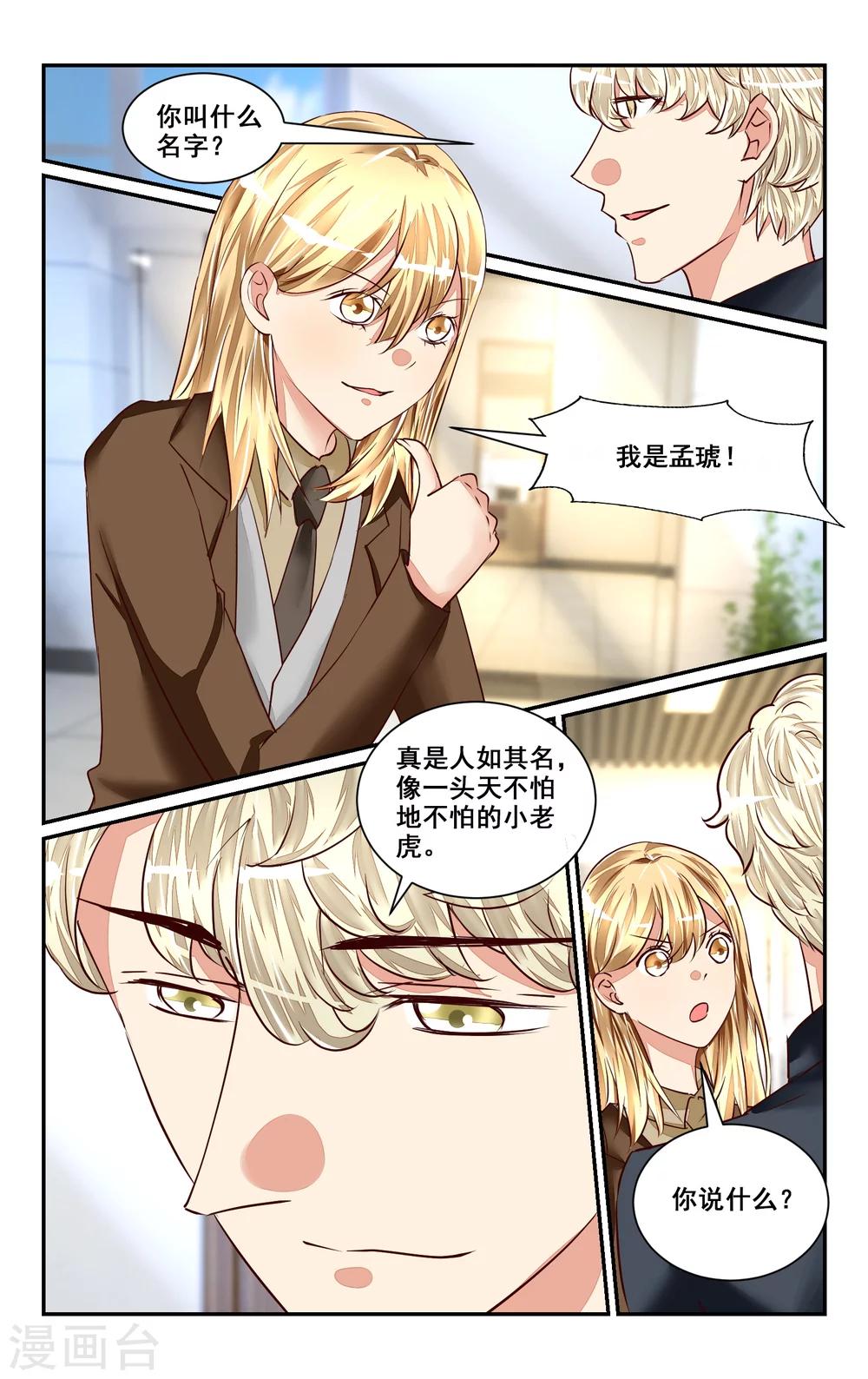 第47话10
