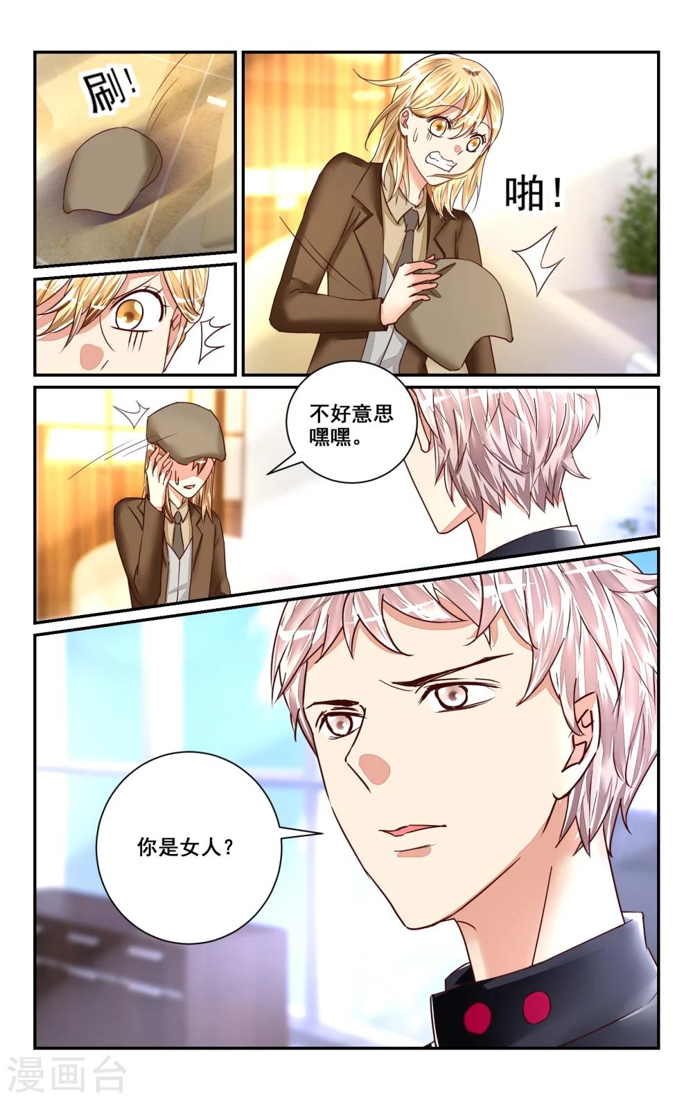 第47话4