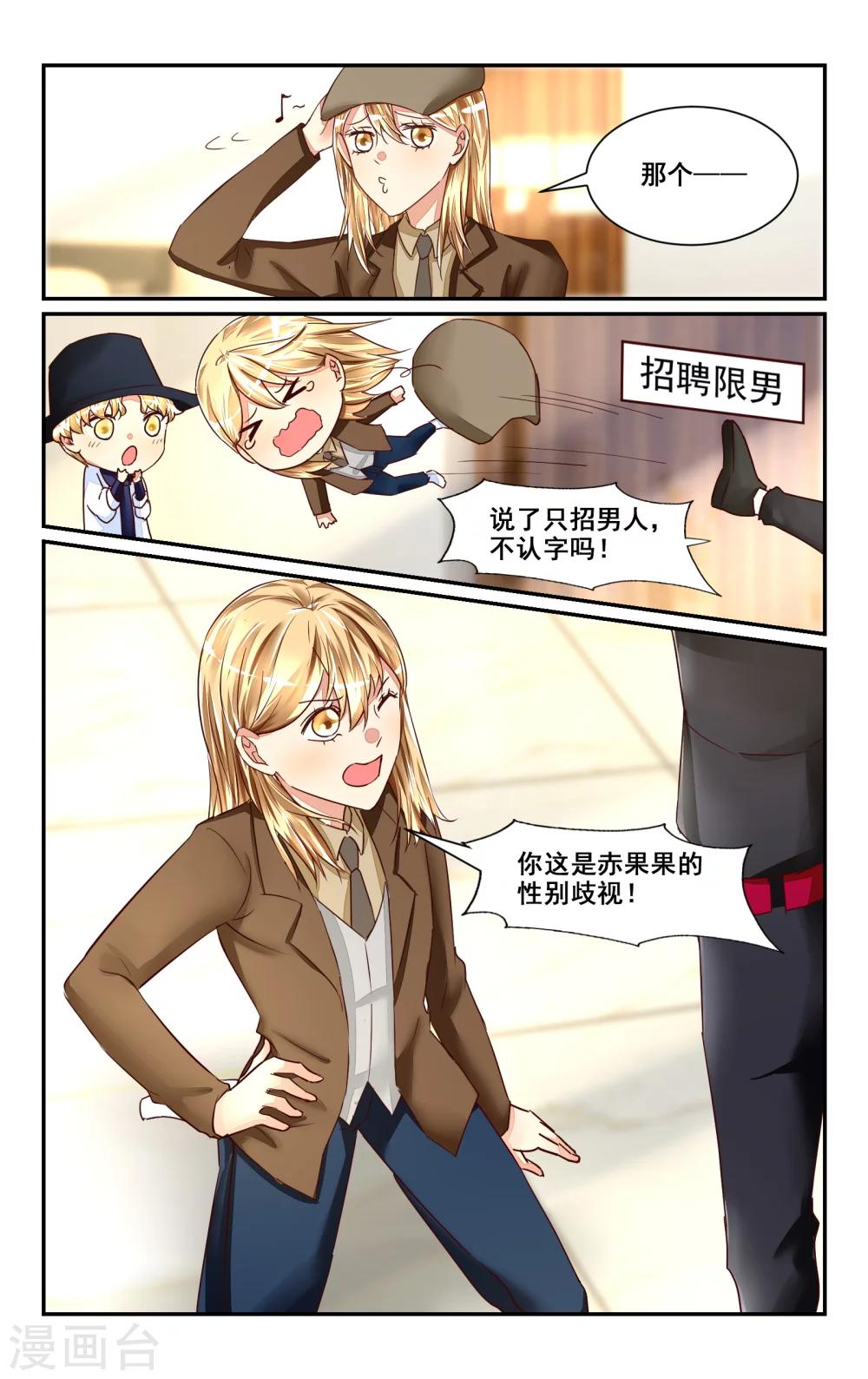 第47话5