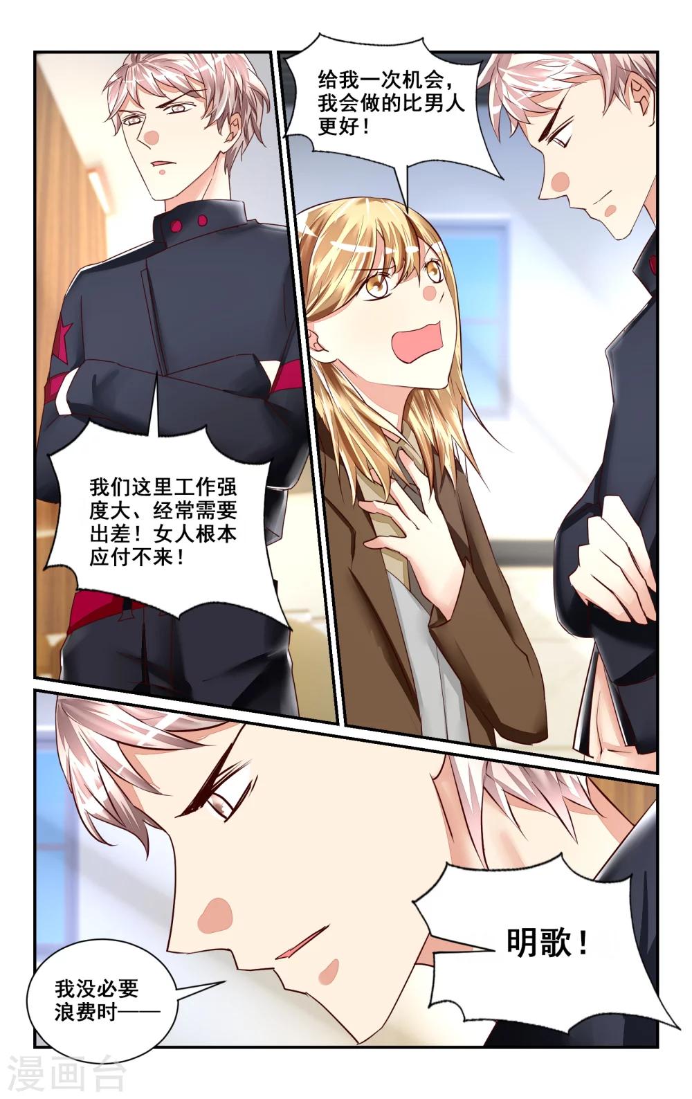 第47话6