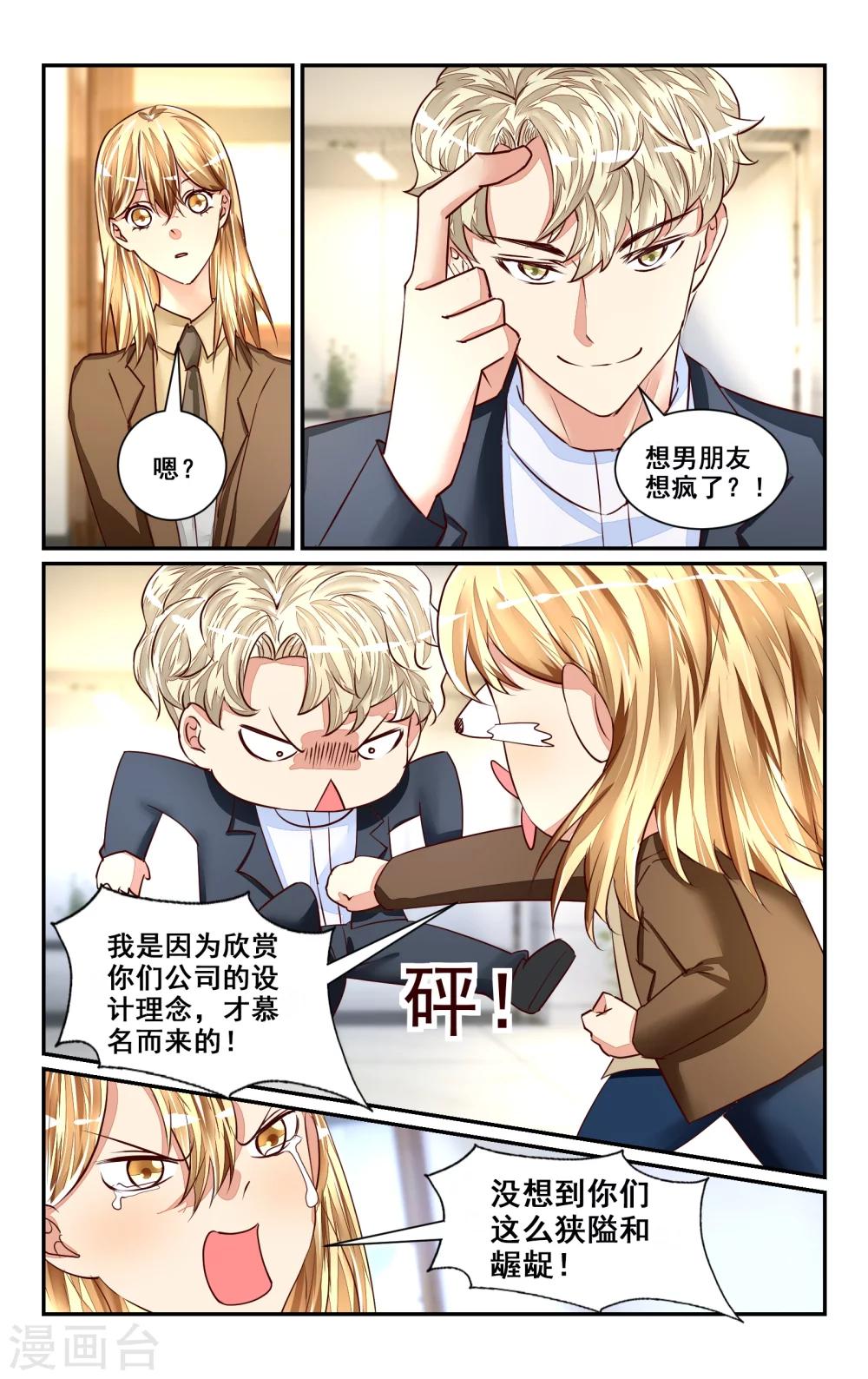 第47话8