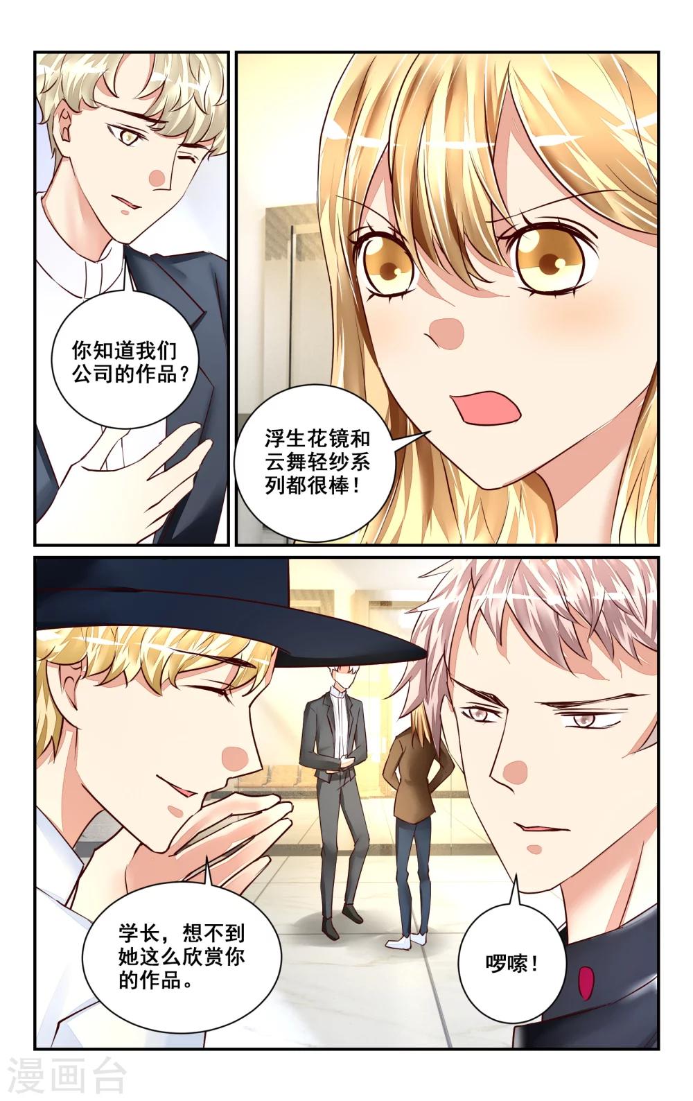 第47话9