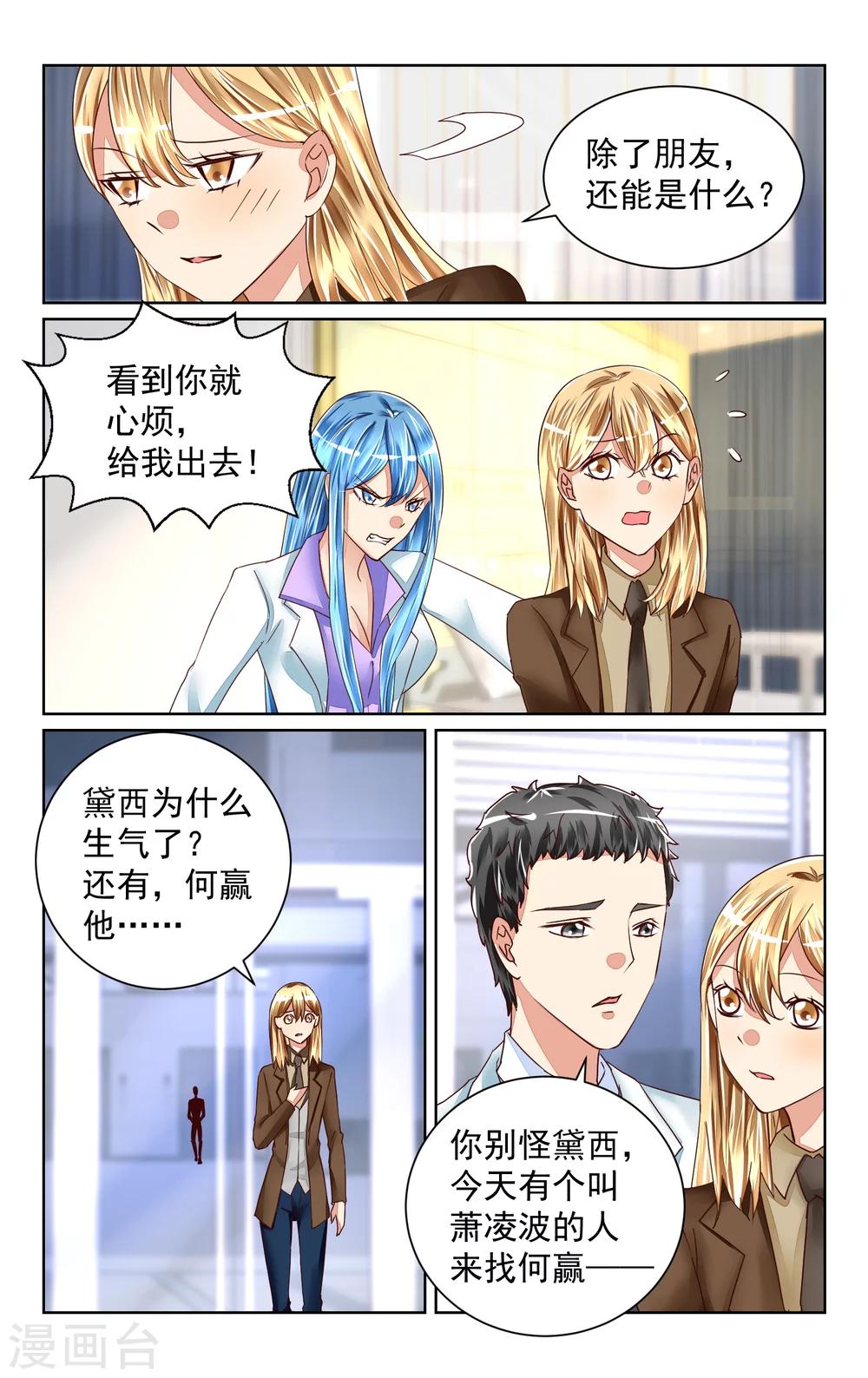 第48话10