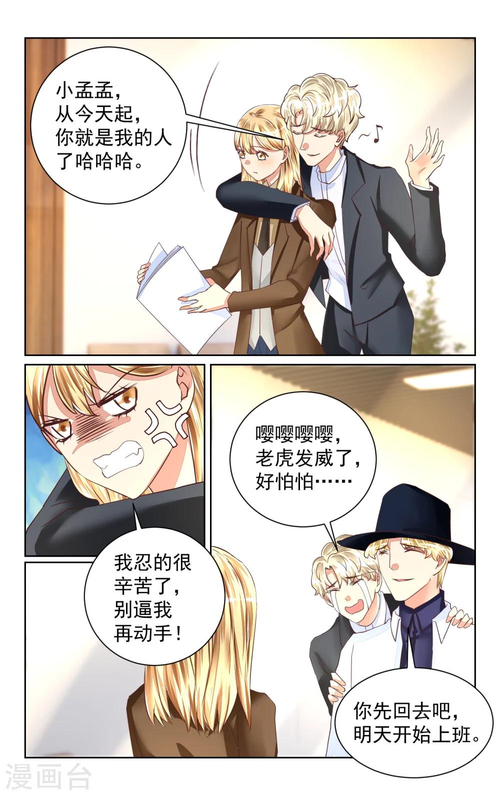 第48话3