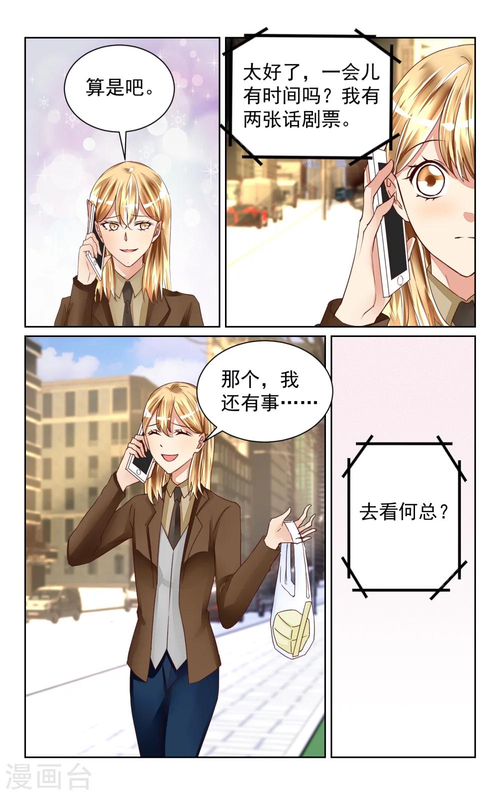 第48话5
