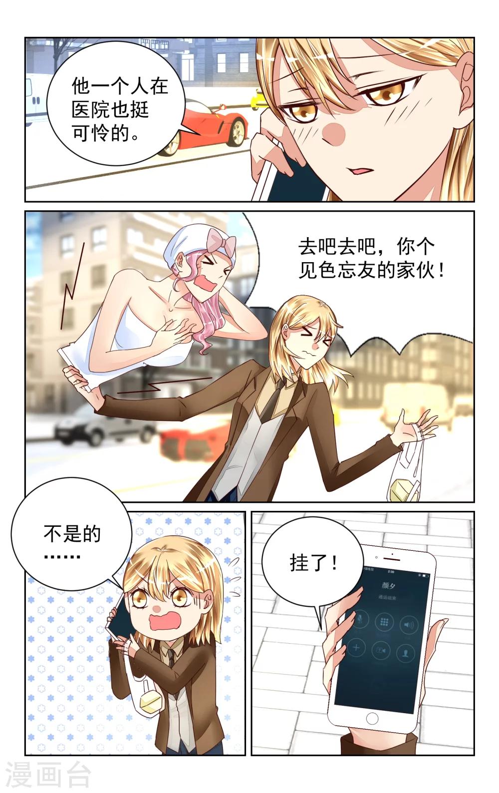 第48话6