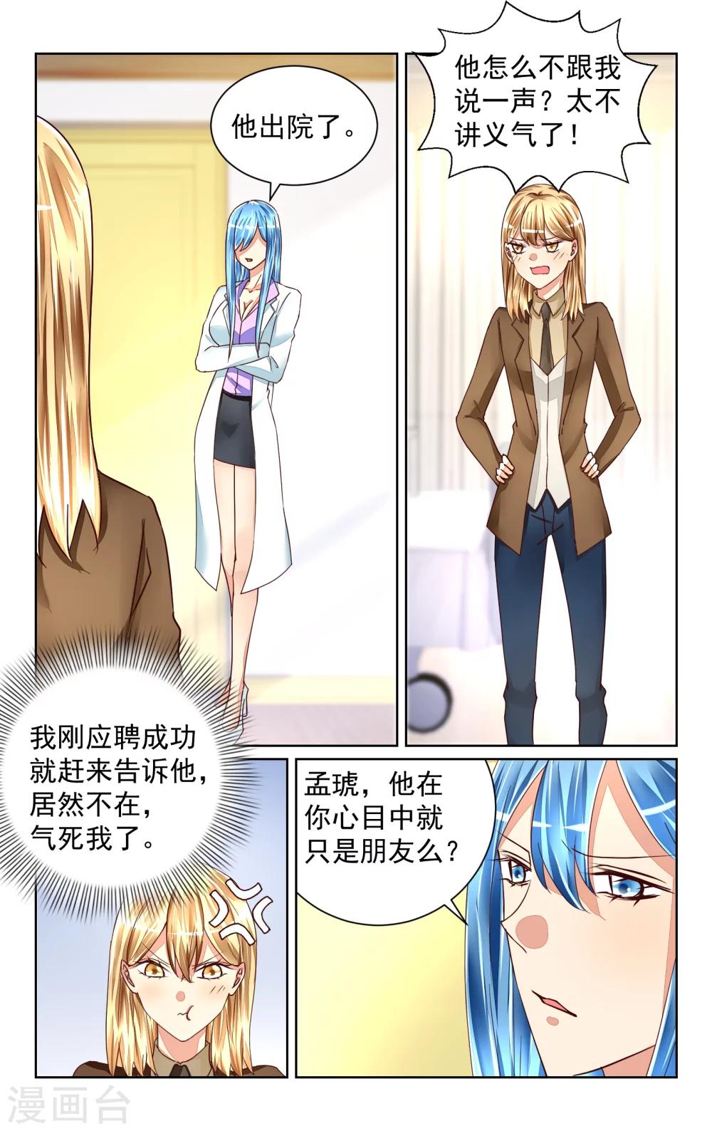 第48话9