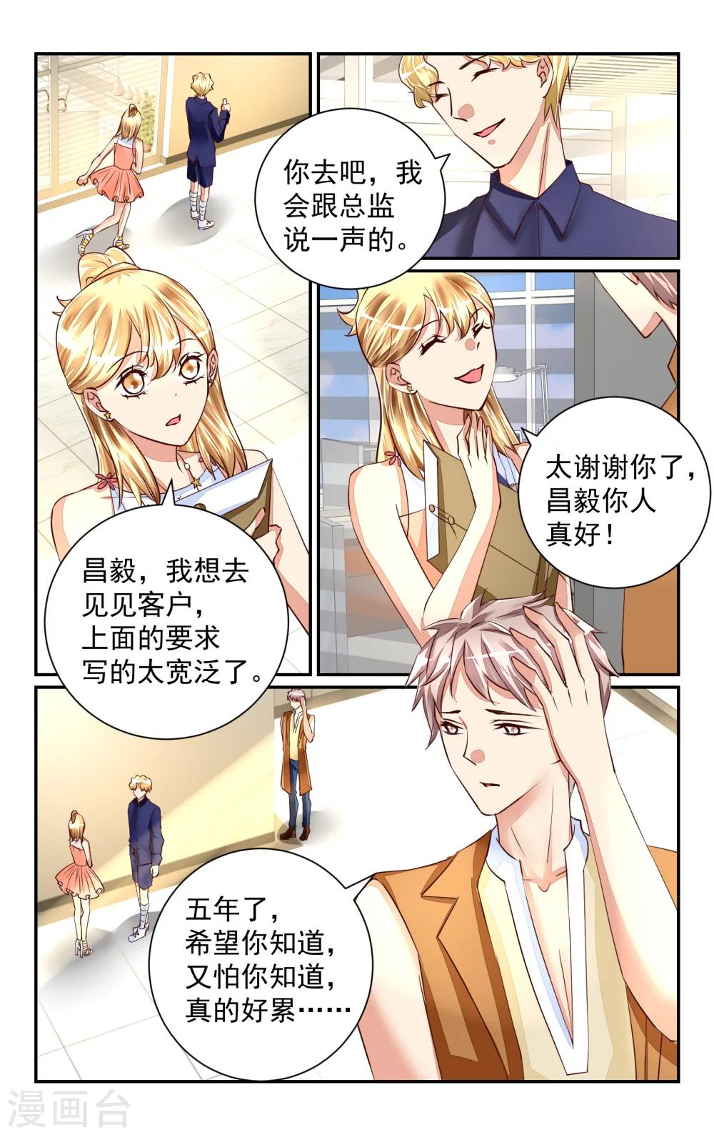 第49话10