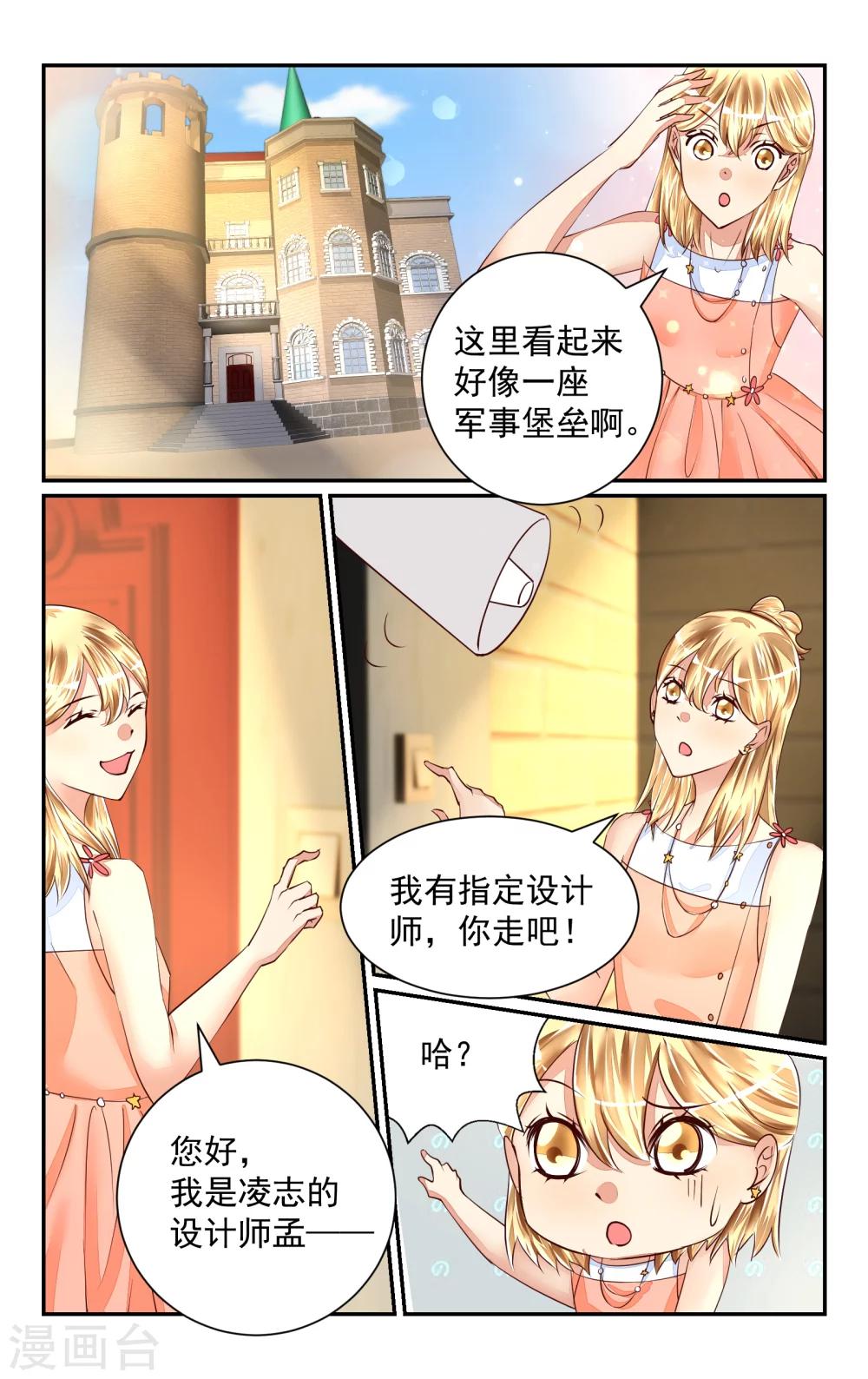 第49话11