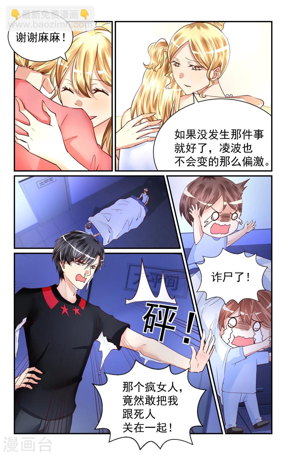 第49话3