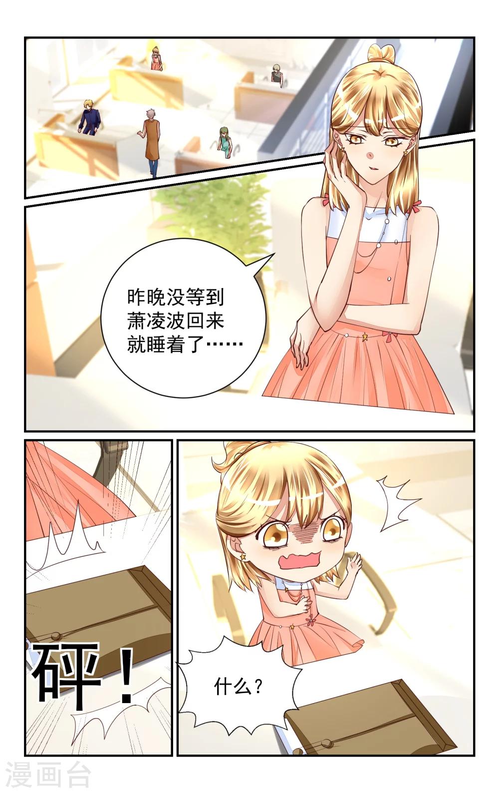 第49话4
