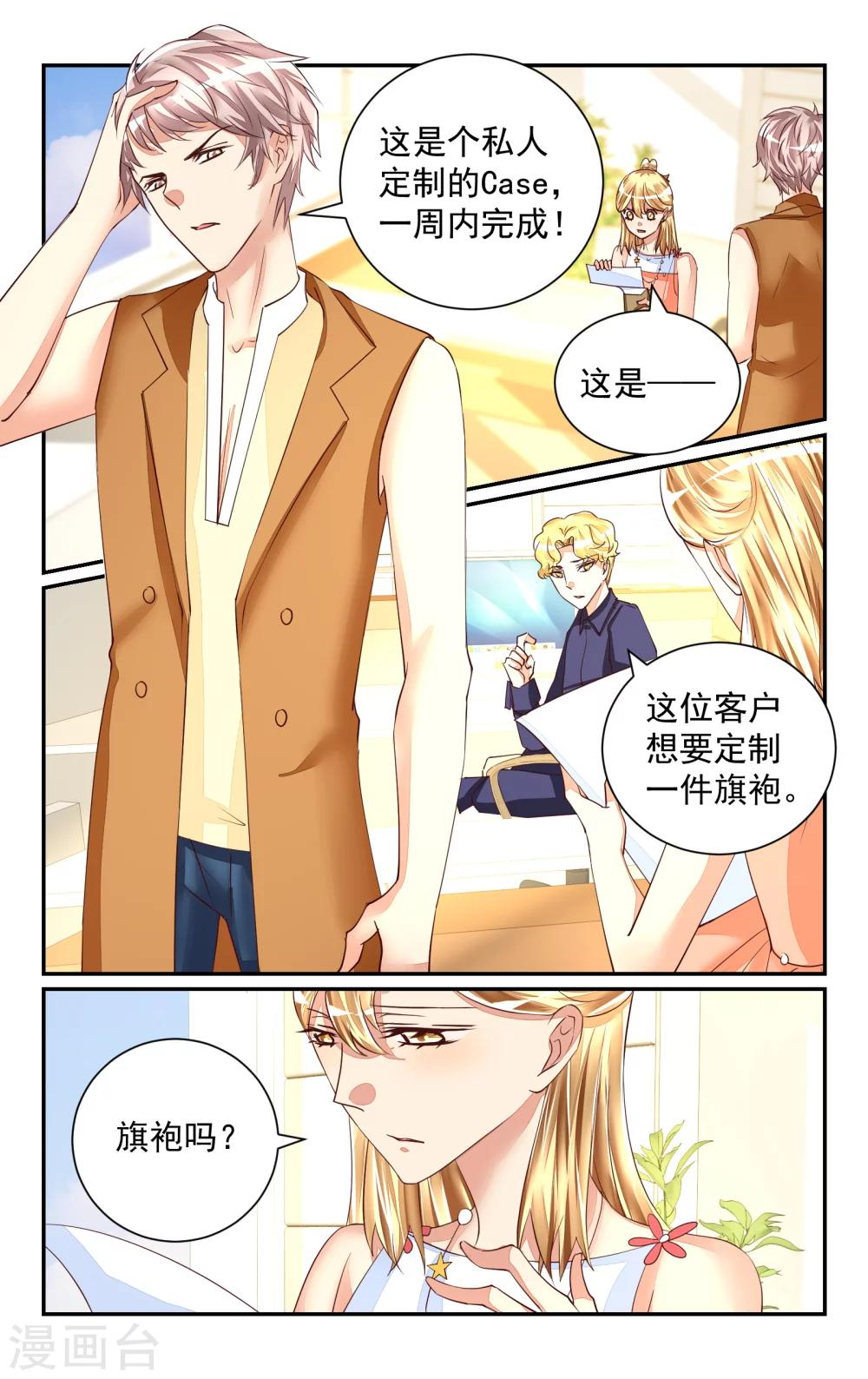 第49话5