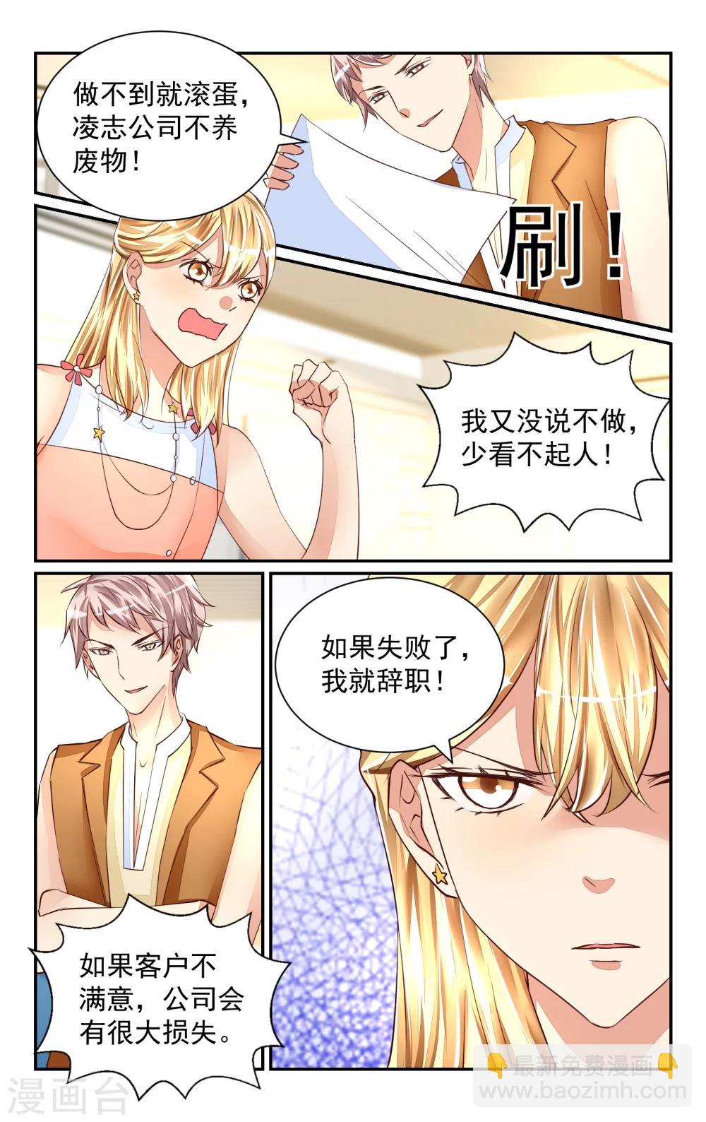 第49话6