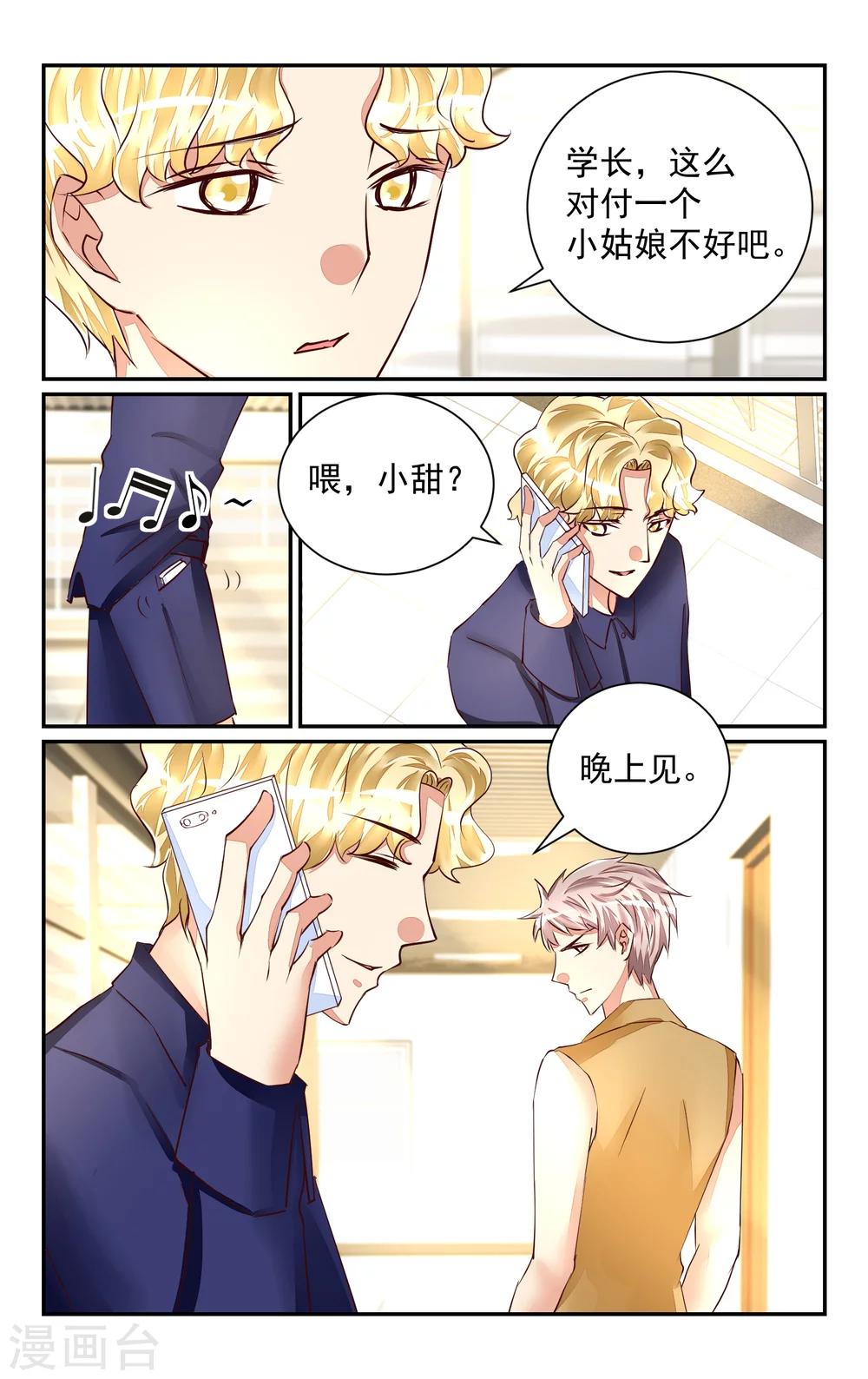 第49话8