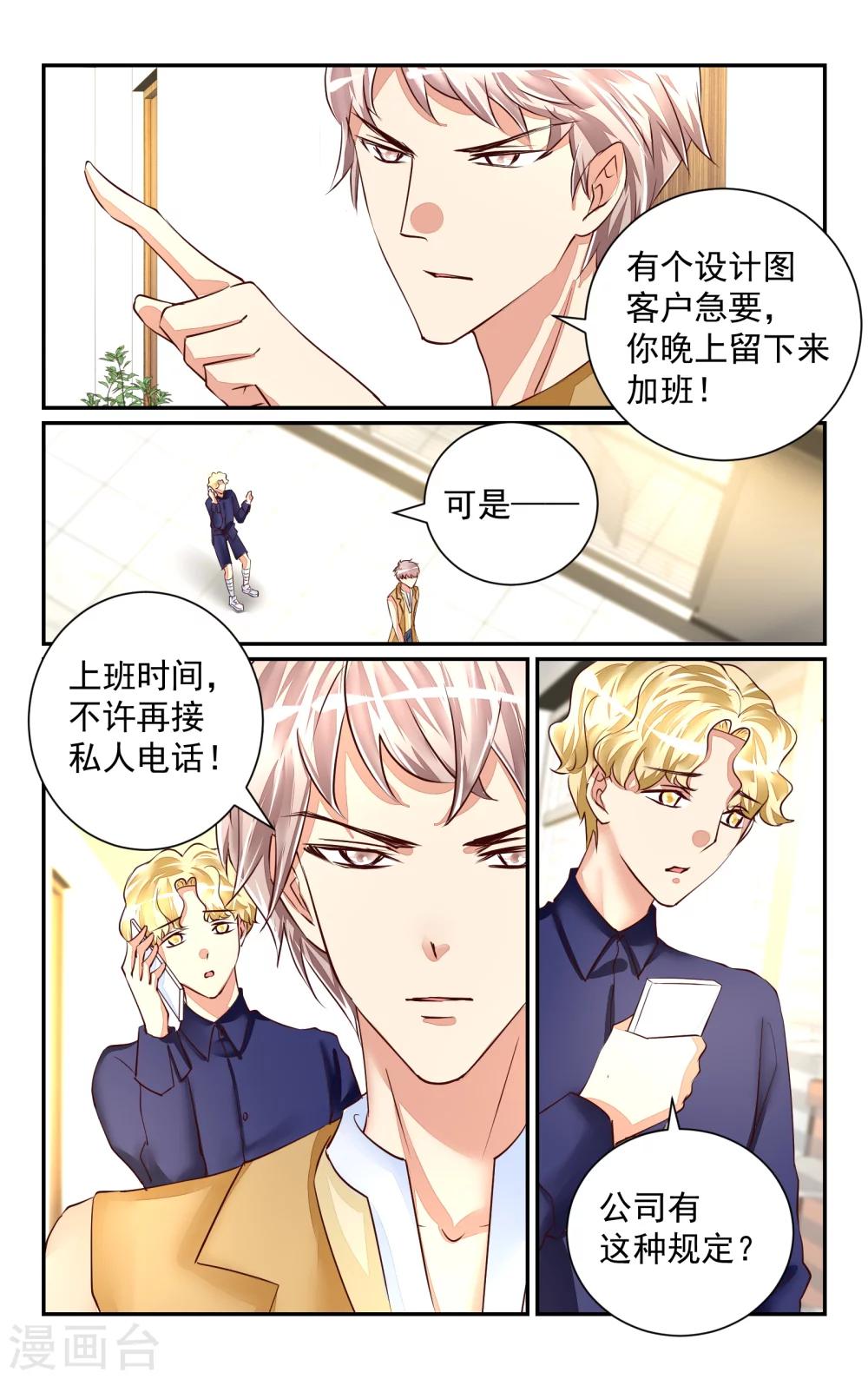 第49话9