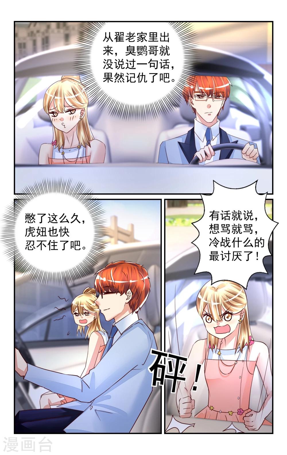 第53话0