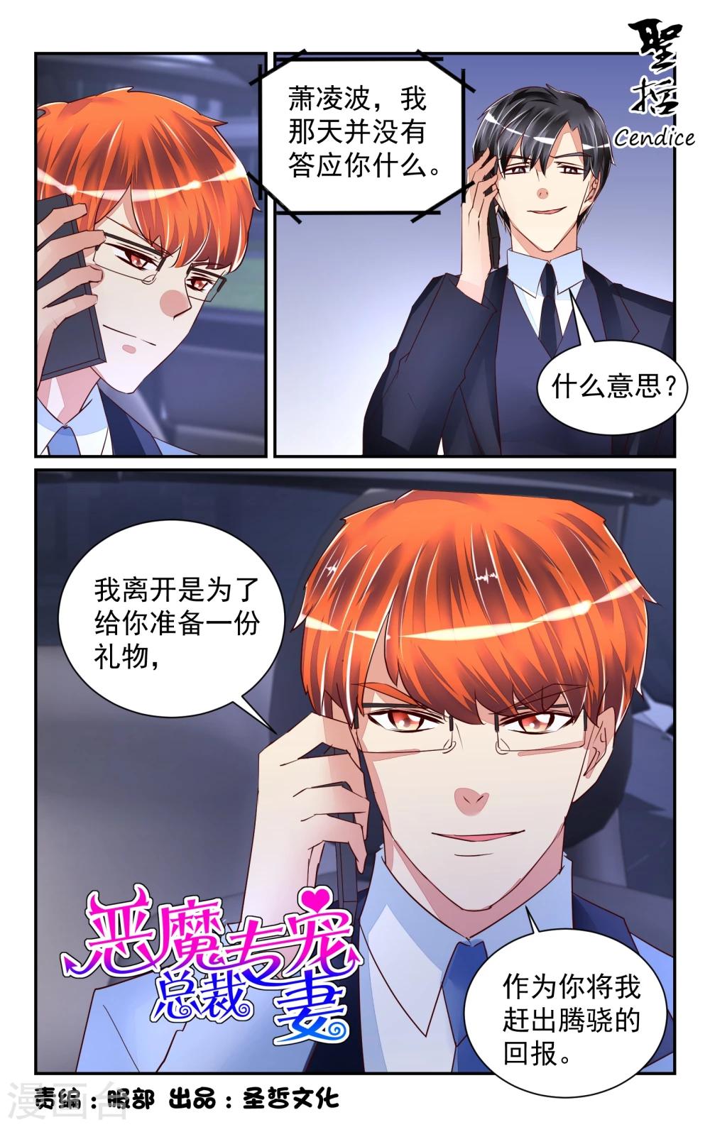 第53话11