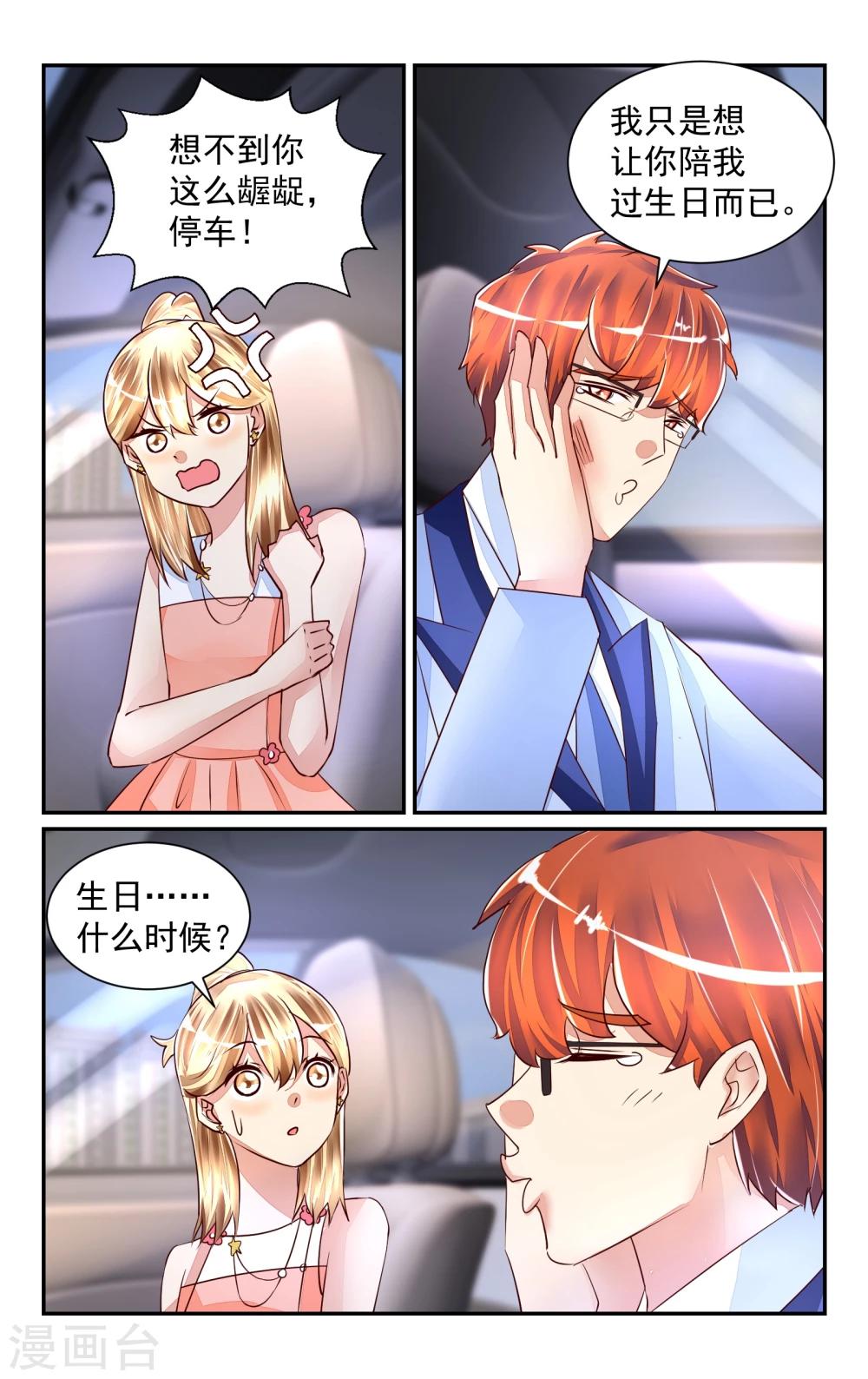第53话3