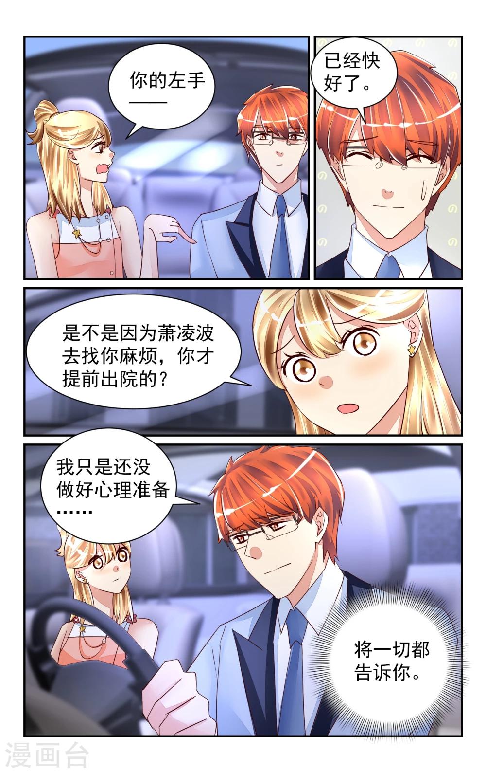 第53话6