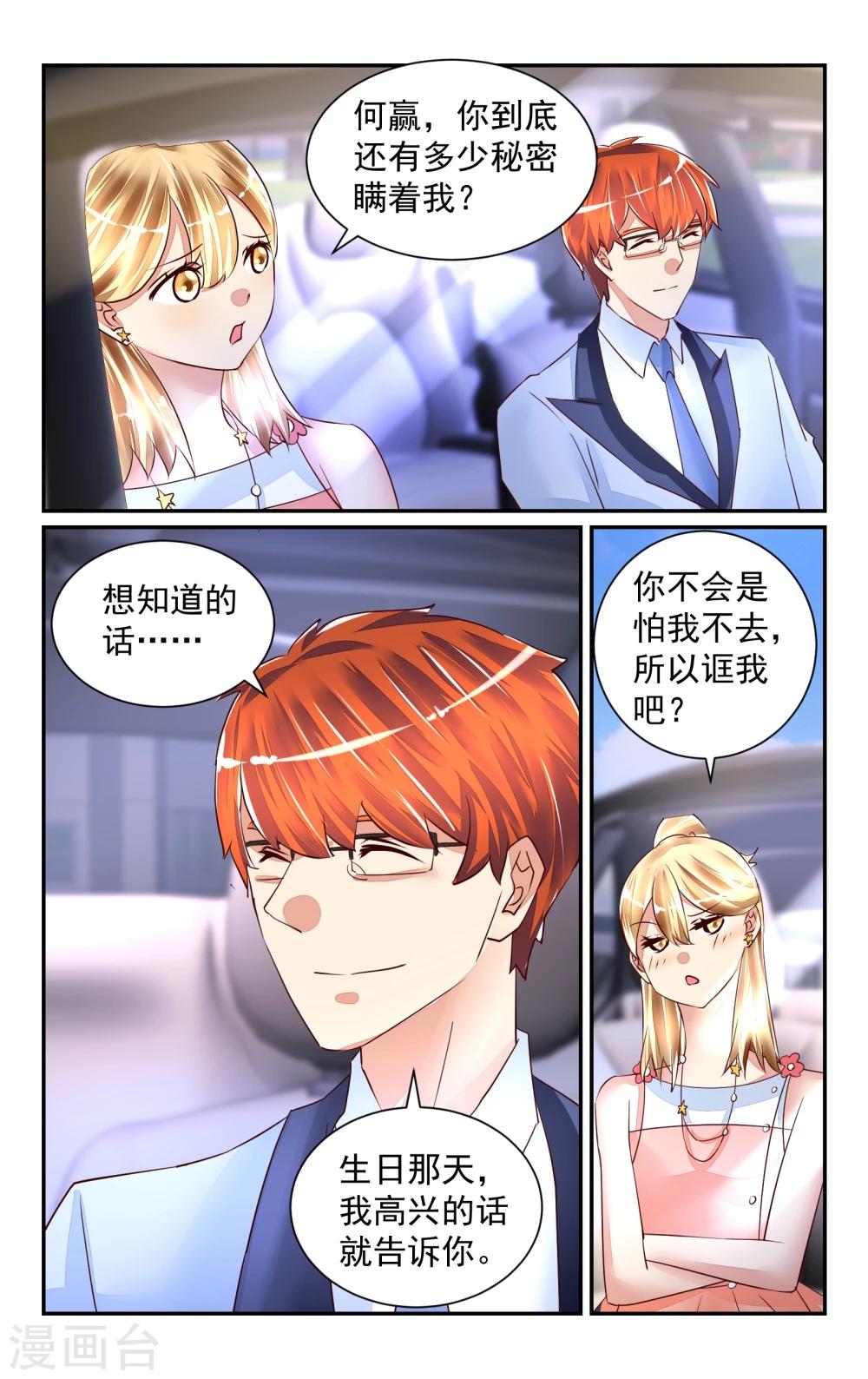 第53话7