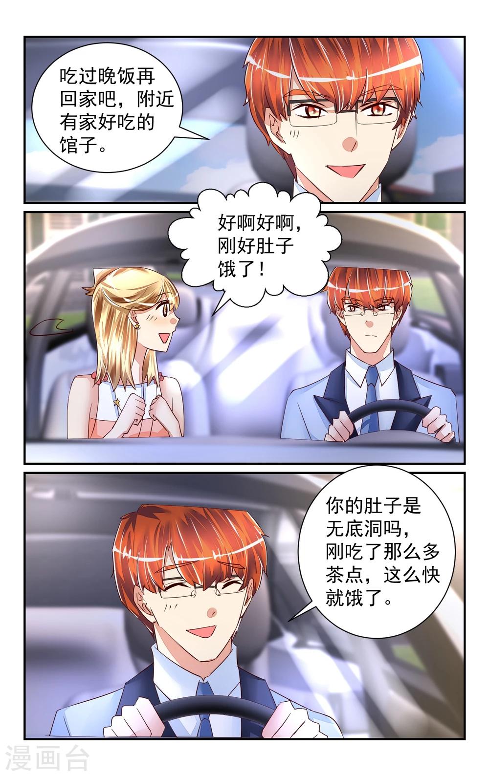 第53话8