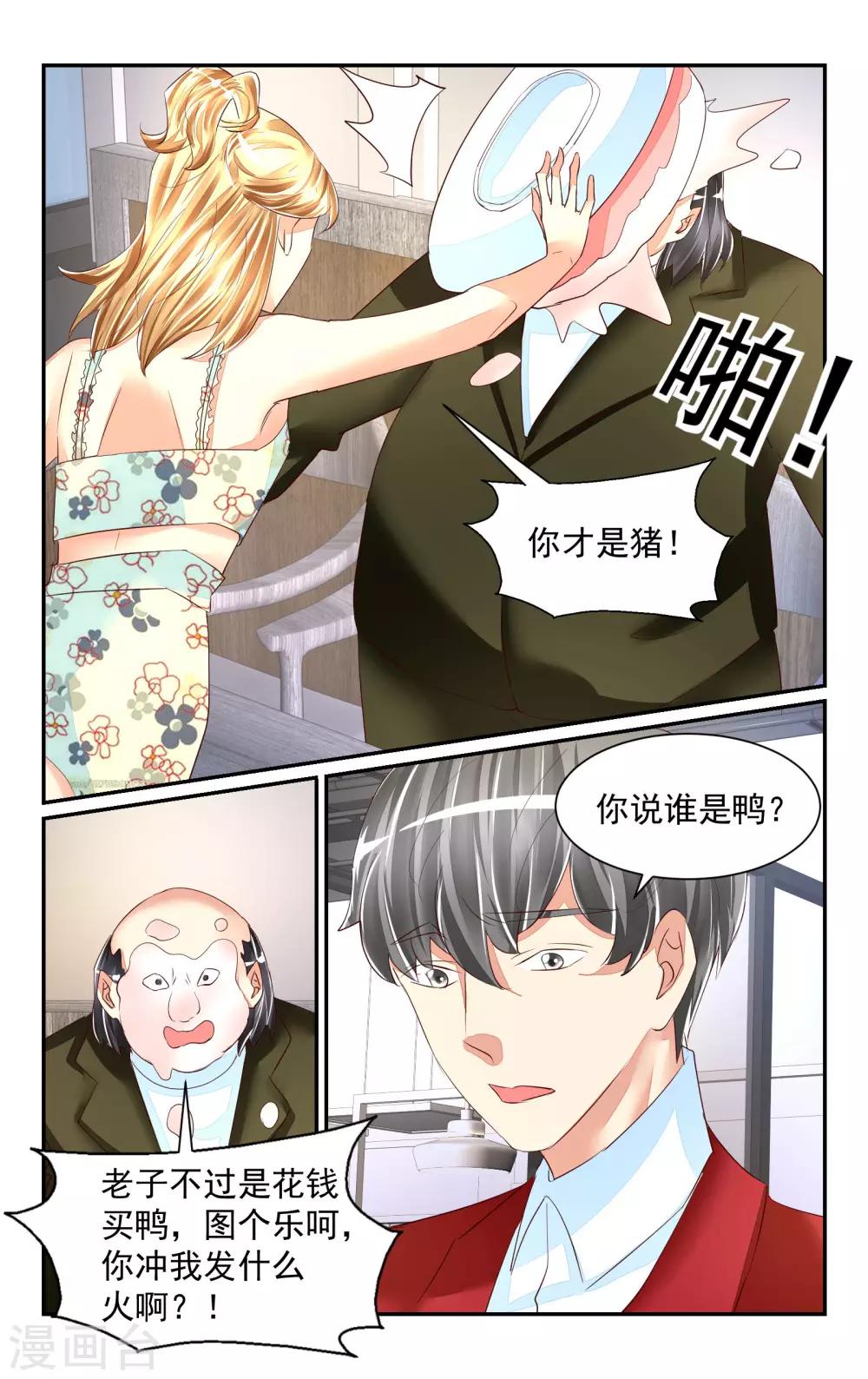 第57话10