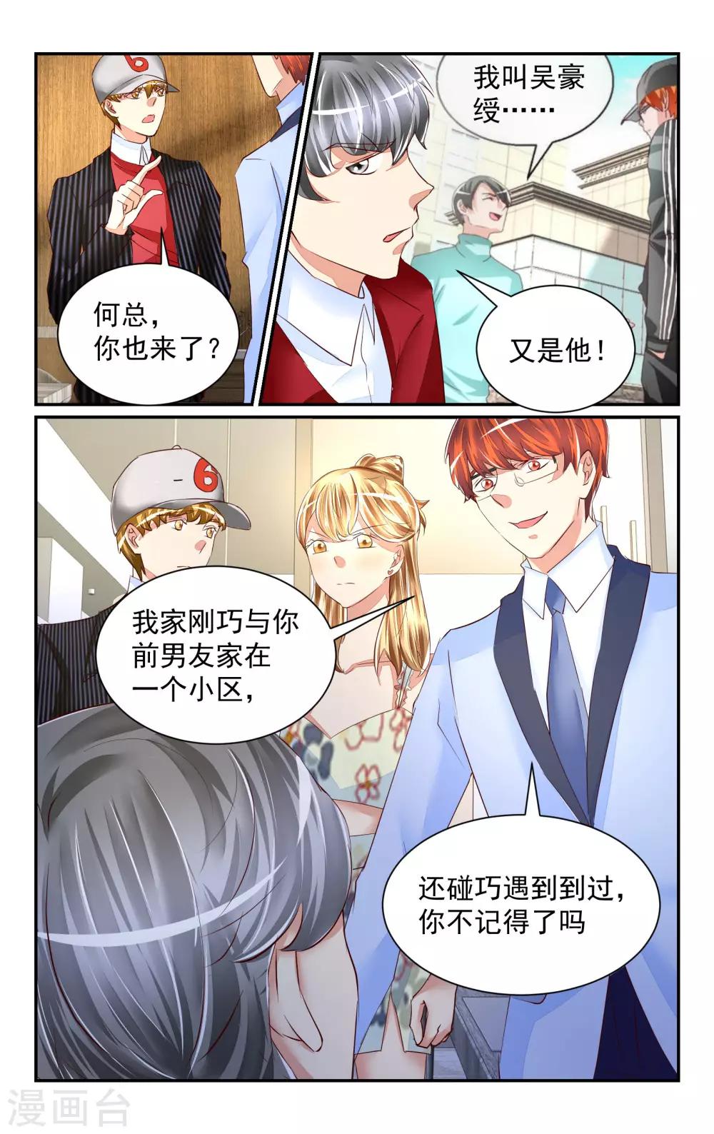 第57话7